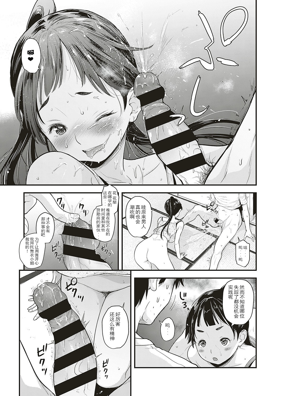 [Natsuki Kiyohito] Idol wa Toile nanka Ikanai! Daigomaku (COMIC ExE 17) [Chinese] [路过的rlx个人练习汉化] [Digital] image number 17