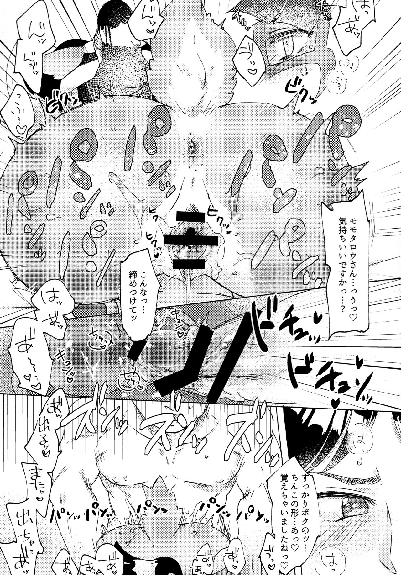 (Kansai! Kemoket 8) [KB (htg)] Momoiro ♡n Niku (THE MOMOTAROH) imagen número 13