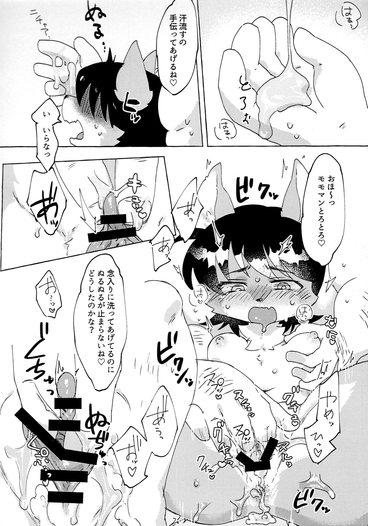 (Kansai! Kemoket 8) [KB (htg)] Momoiro ♡n Niku (THE MOMOTAROH) imagen número 18