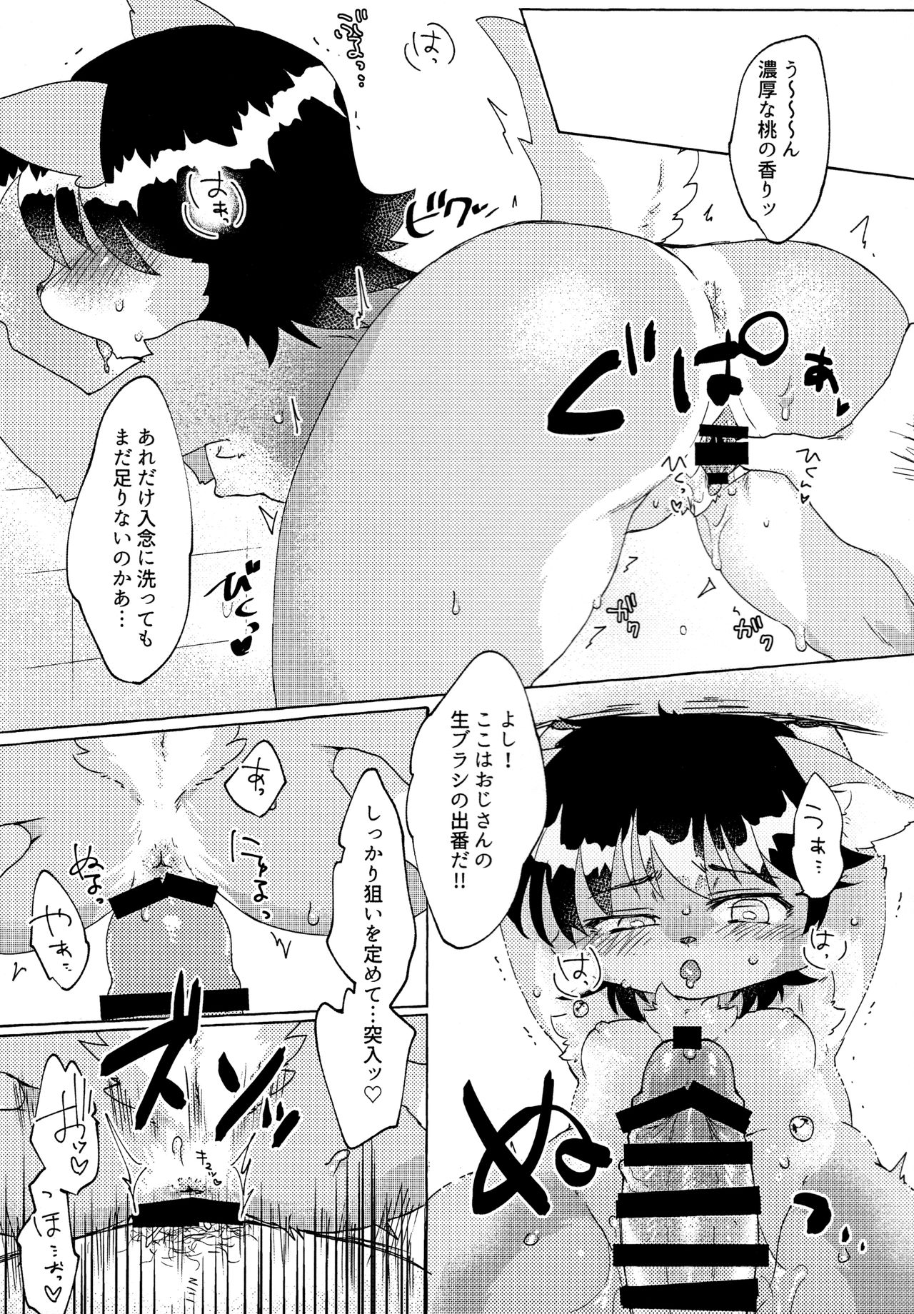 (Kansai! Kemoket 8) [KB (htg)] Momoiro ♡n Niku (THE MOMOTAROH) imagen número 19