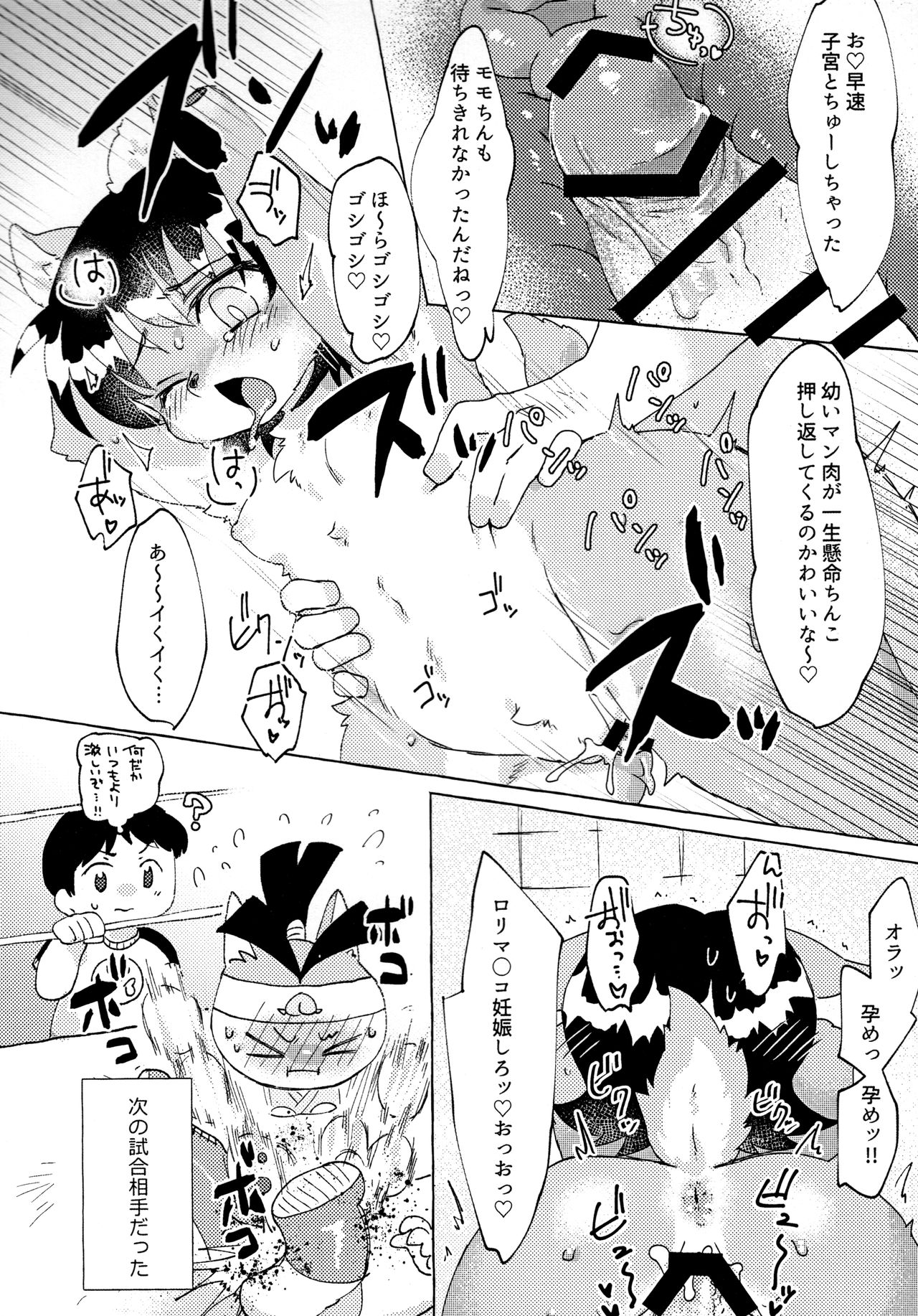 (Kansai! Kemoket 8) [KB (htg)] Momoiro ♡n Niku (THE MOMOTAROH) imagen número 20