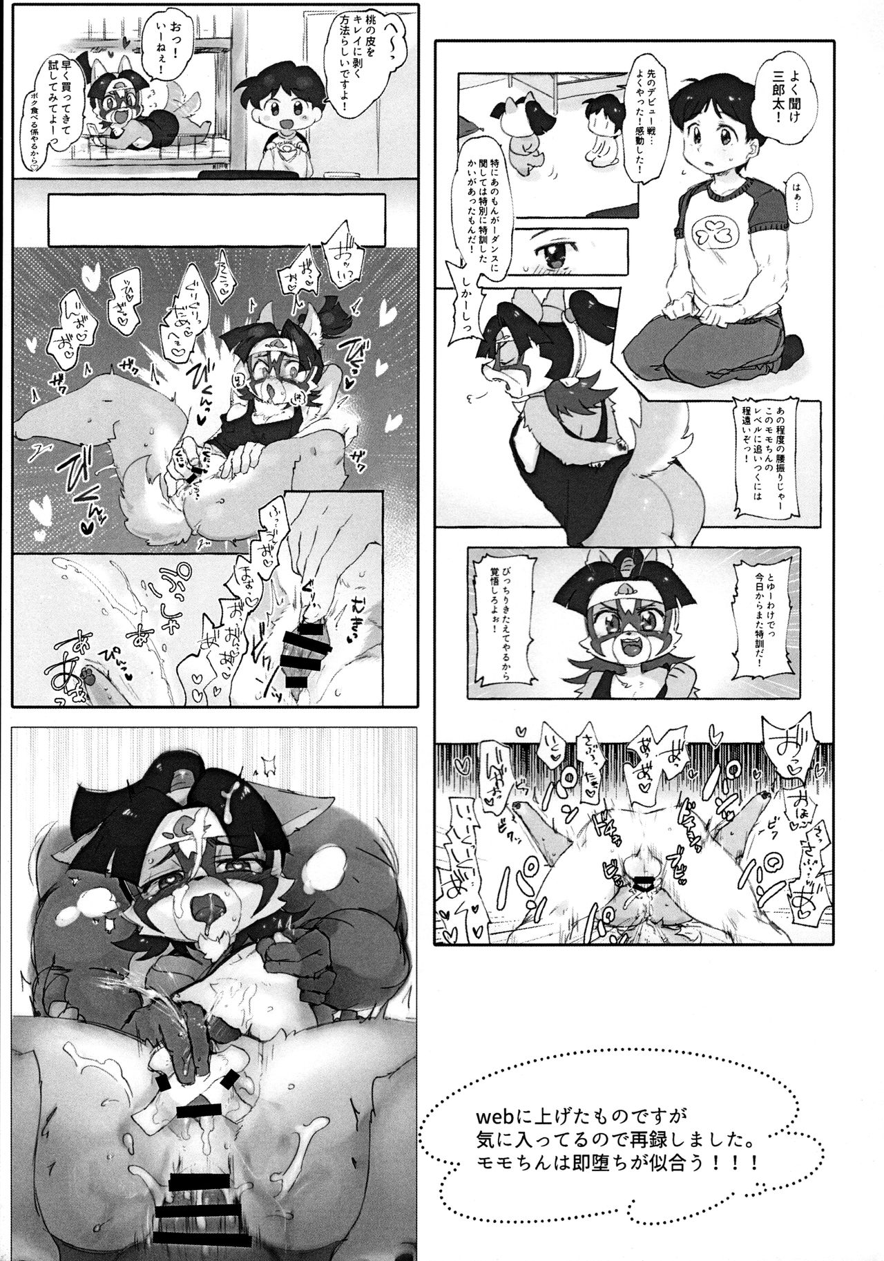 (Kansai! Kemoket 8) [KB (htg)] Momoiro ♡n Niku (THE MOMOTAROH) imagen número 21