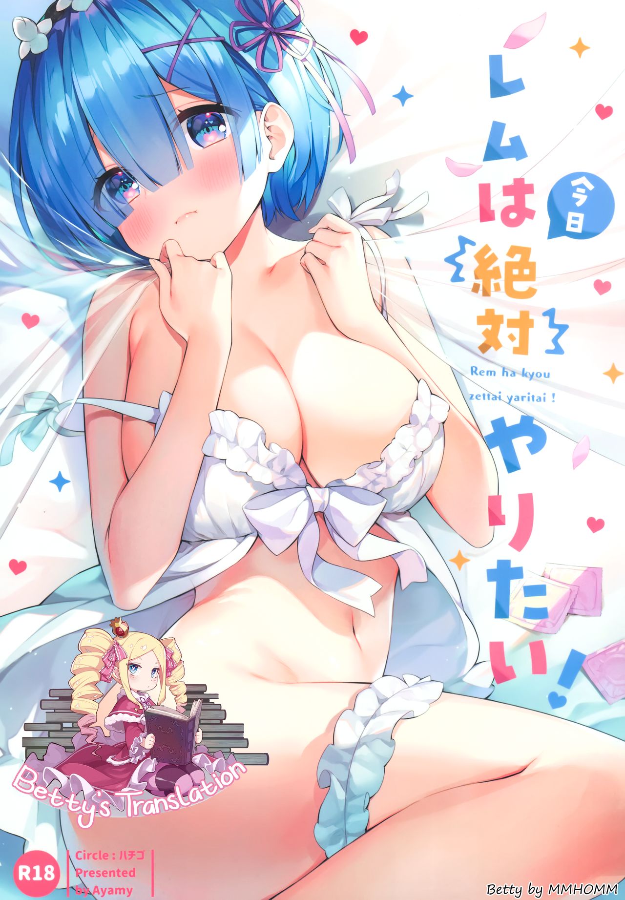 (AC2) [Hachigo (Ayamy)] Rem wa Kyou Zettai Yaritai! | Rem veut absolument le faire aujourd'hui! (Re:Zero kara Hajimeru Isekai Seikatsu) [French] [Betty's TL] 图片编号 1