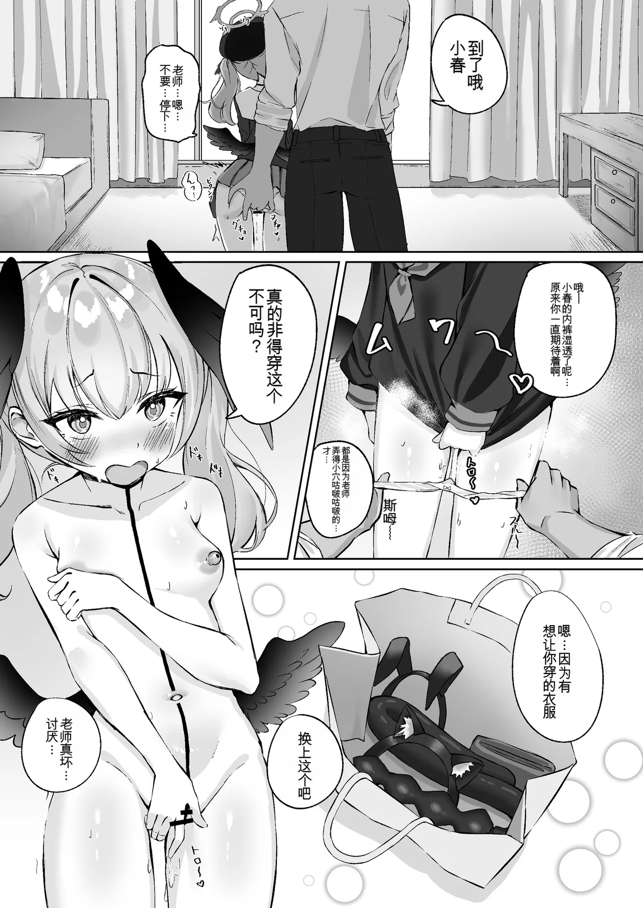 [Andrey] Koharu wa Seishouri no Omocha to Shite Kowareteiku (Blue Archive) [Chinese] [MTL] [Digital] imagen número 4