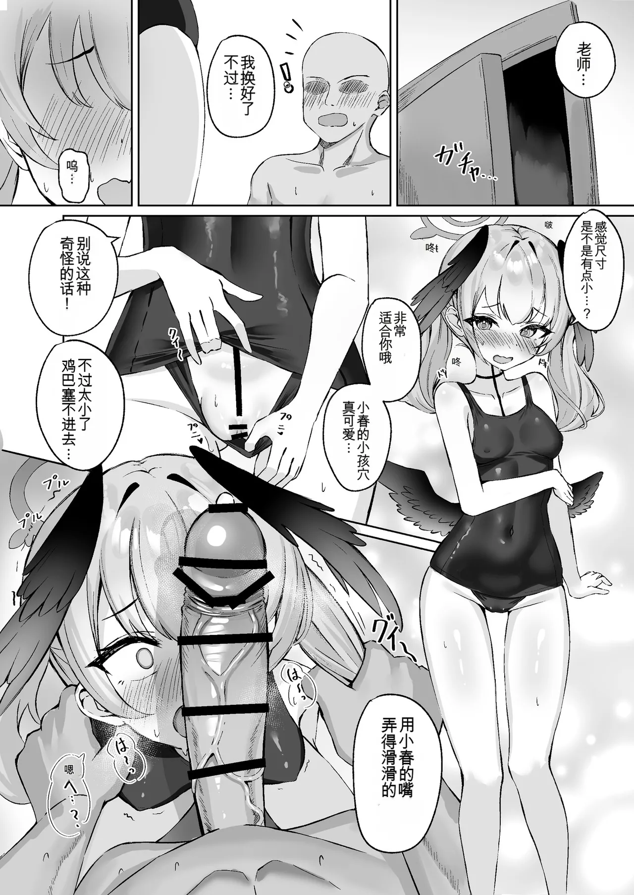 [Andrey] Koharu wa Seishouri no Omocha to Shite Kowareteiku (Blue Archive) [Chinese] [MTL] [Digital] imagen número 5