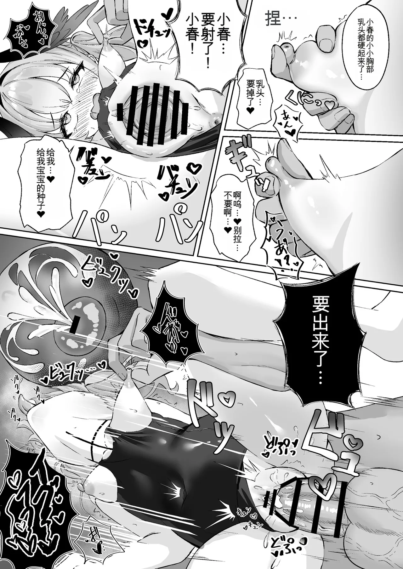 [Andrey] Koharu wa Seishouri no Omocha to Shite Kowareteiku (Blue Archive) [Chinese] [MTL] [Digital] imagen número 12