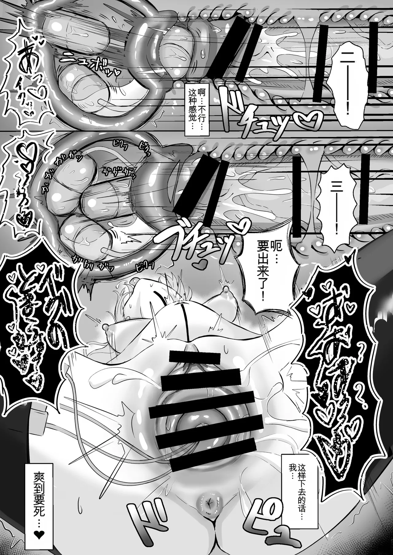 [Andrey] Koharu wa Seishouri no Omocha to Shite Kowareteiku (Blue Archive) [Chinese] [MTL] [Digital] imagen número 20