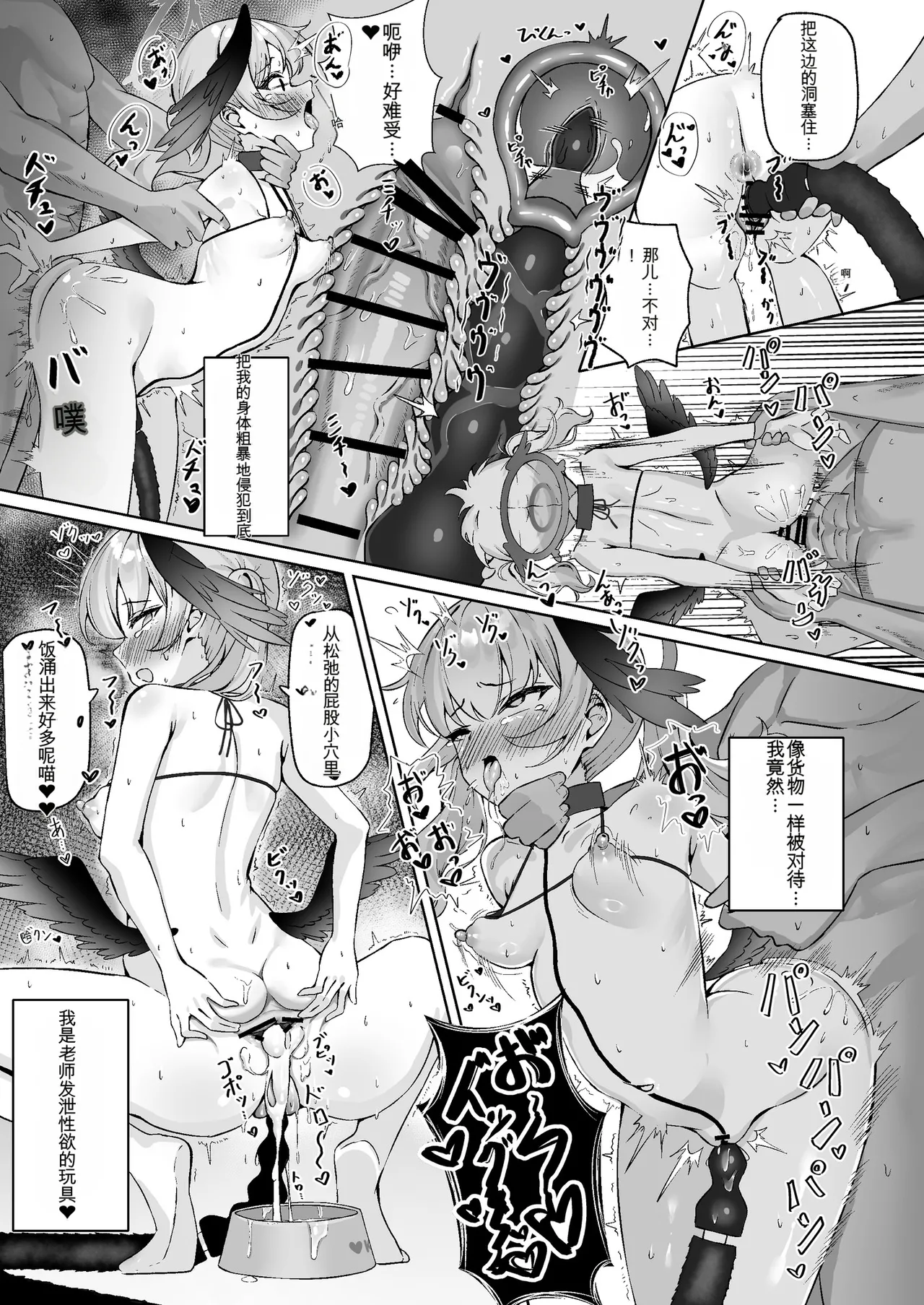 [Andrey] Koharu wa Seishouri no Omocha to Shite Kowareteiku (Blue Archive) [Chinese] [MTL] [Digital] imagen número 32