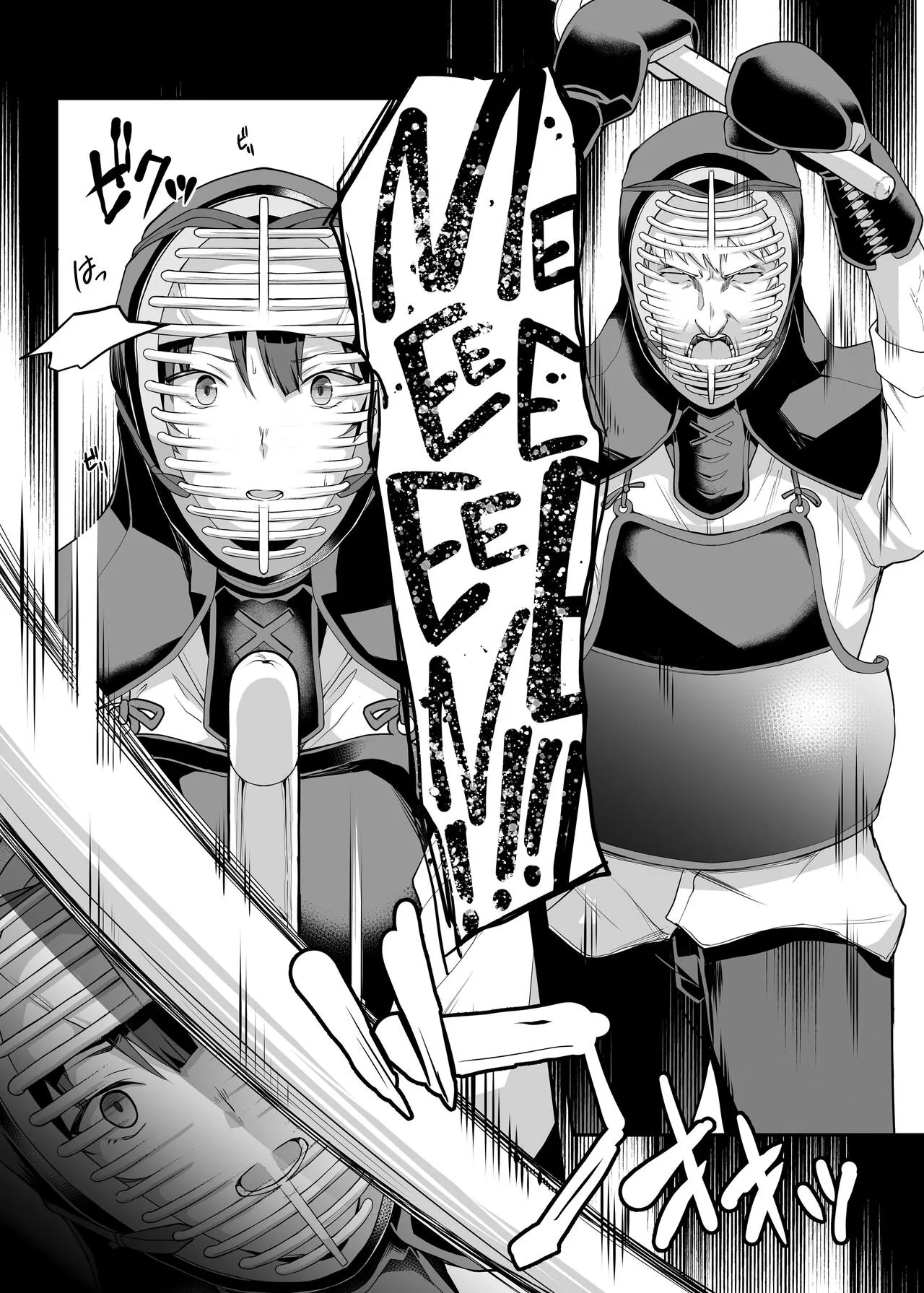 My Childhood Crush, the Fierce and Beautiful Kendo Club Captain, Would Never Fall for a Fuckboy [Colorized] [Ongoing] [head empty] Bildnummer 19