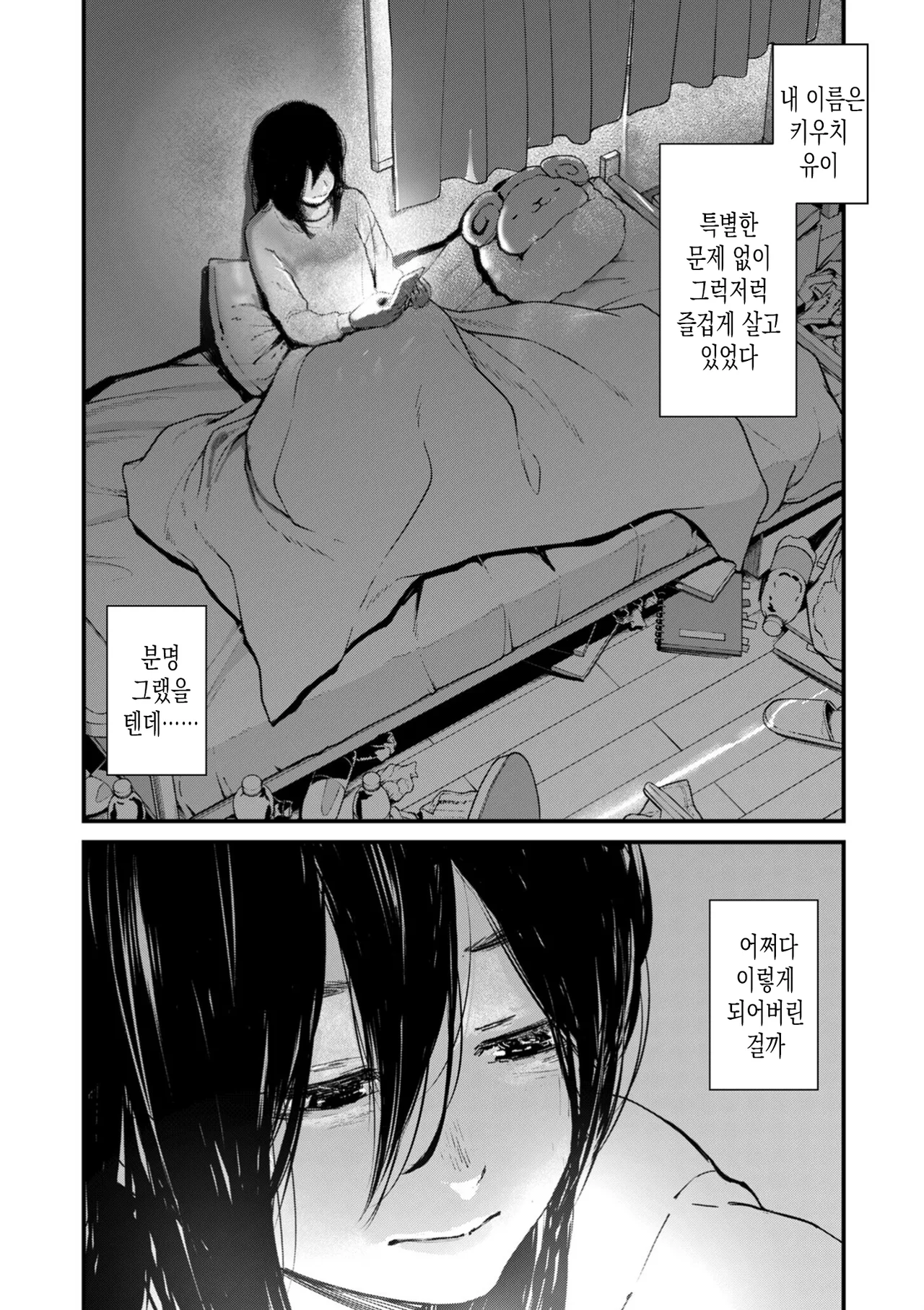 [Uncow] Chinpo Man ep.6 | 자지맨 6화 (COMIC Kuriberon DUMA 2026-02 Vol.81) [Korean] image number 1
