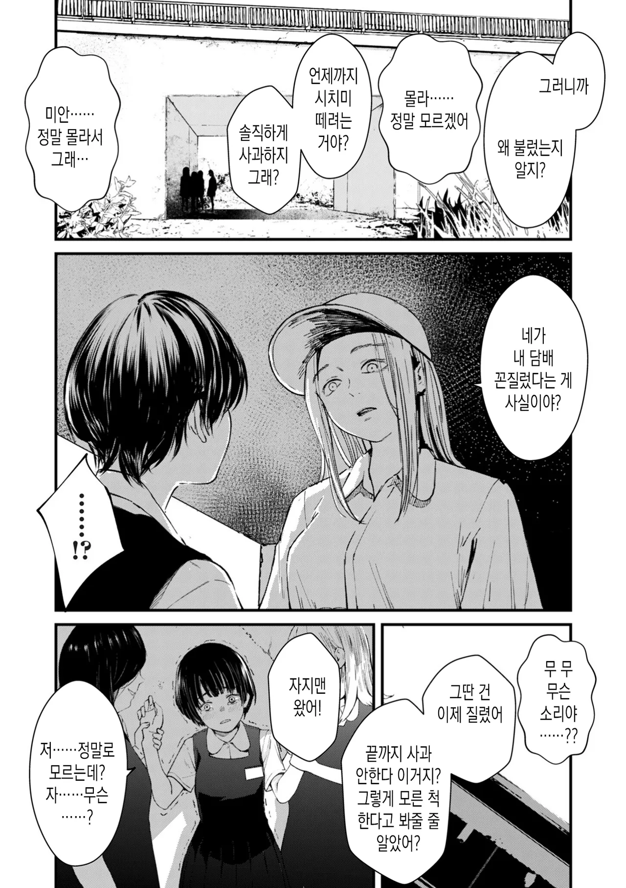 [Uncow] Chinpo Man ep.6 | 자지맨 6화 (COMIC Kuriberon DUMA 2026-02 Vol.81) [Korean] image number 2