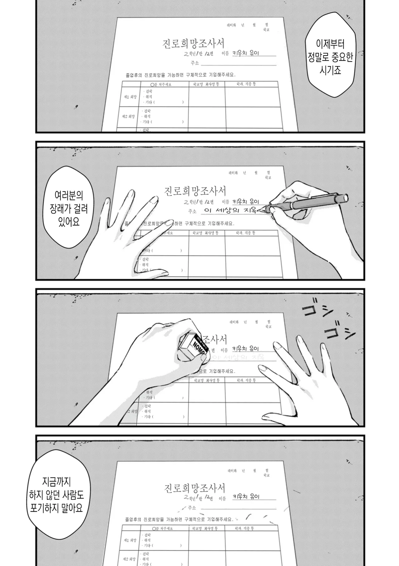 [Uncow] Chinpo Man ep.6 | 자지맨 6화 (COMIC Kuriberon DUMA 2026-02 Vol.81) [Korean] image number 11