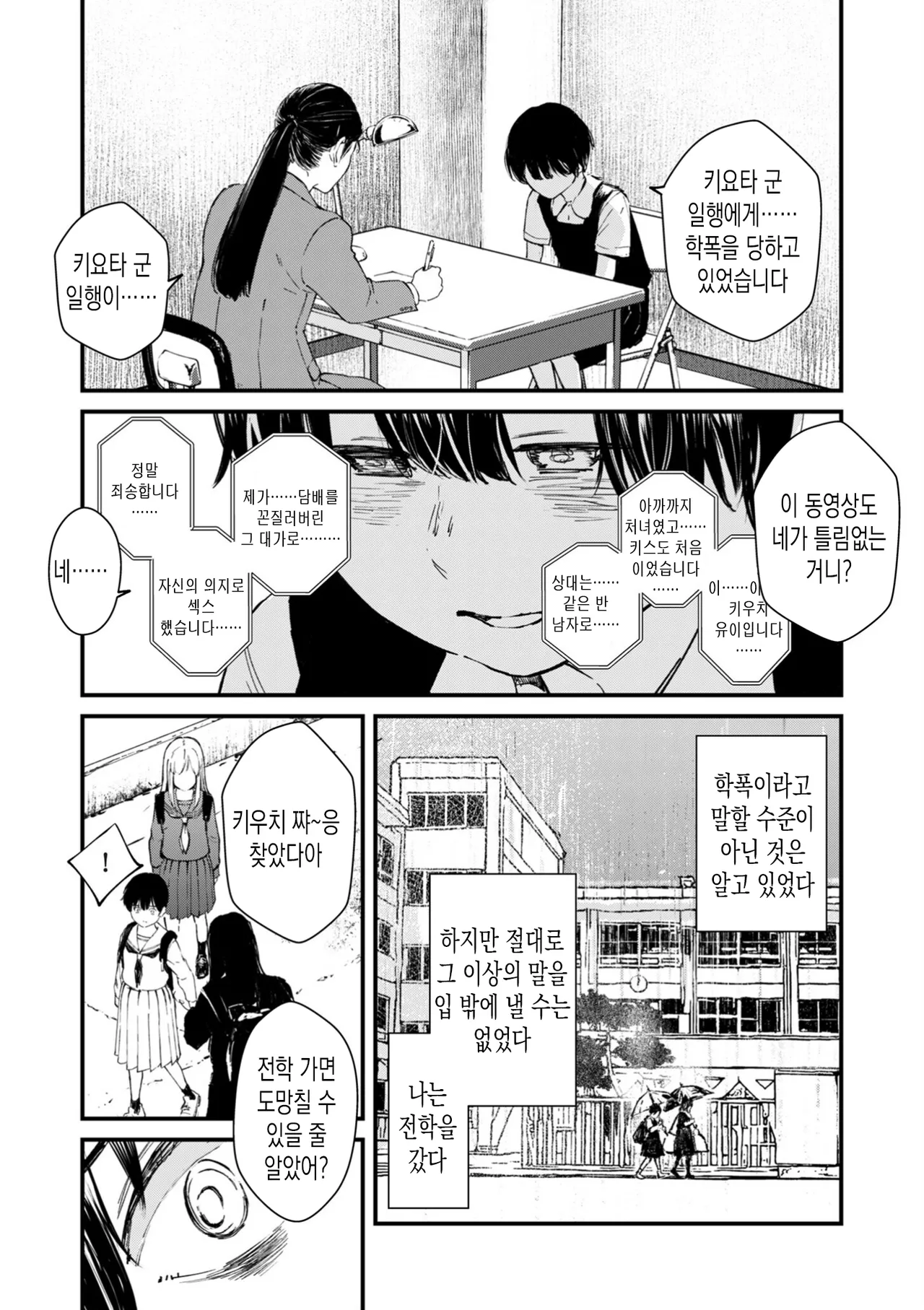 [Uncow] Chinpo Man ep.6 | 자지맨 6화 (COMIC Kuriberon DUMA 2026-02 Vol.81) [Korean] image number 26