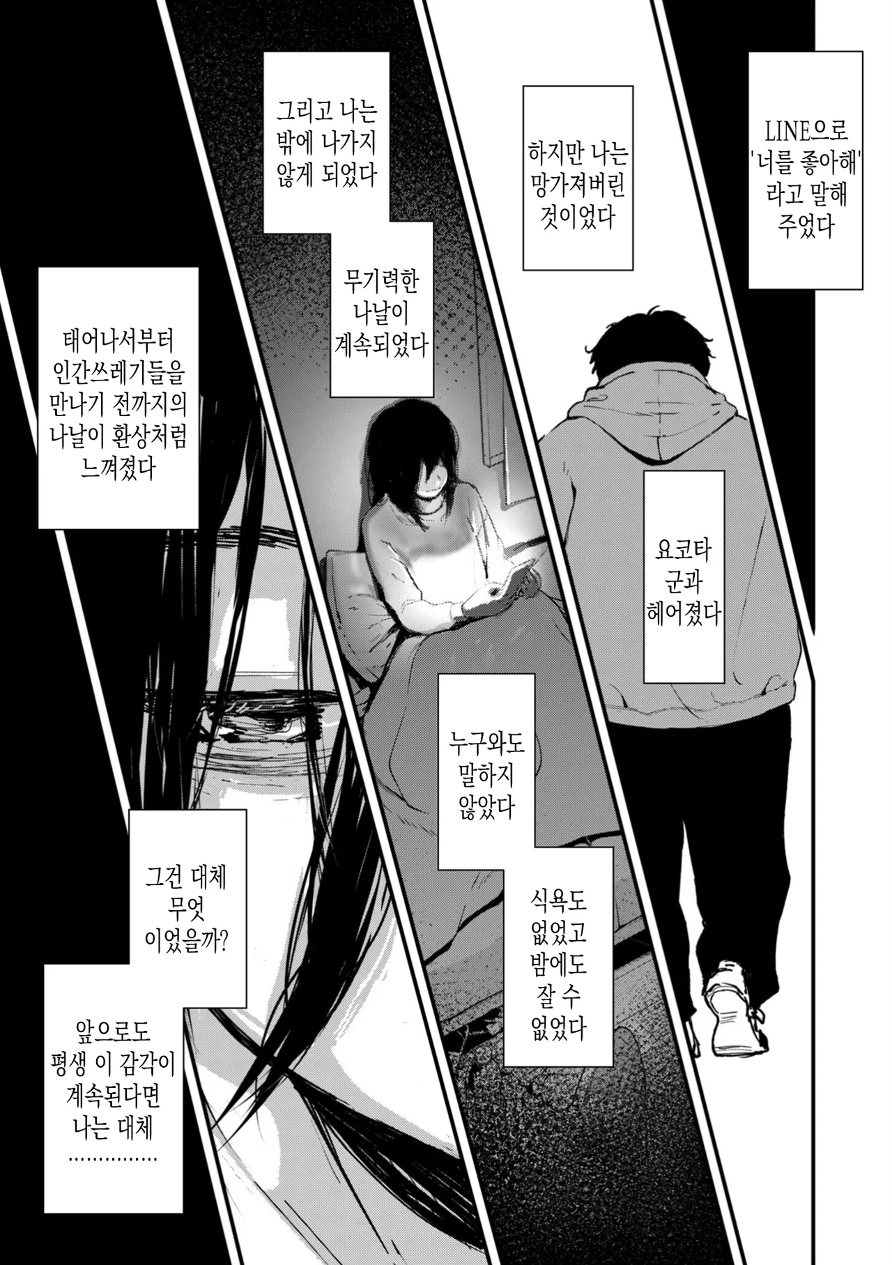 [Uncow] Chinpo Man ep.6 | 자지맨 6화 (COMIC Kuriberon DUMA 2026-02 Vol.81) [Korean] image number 33