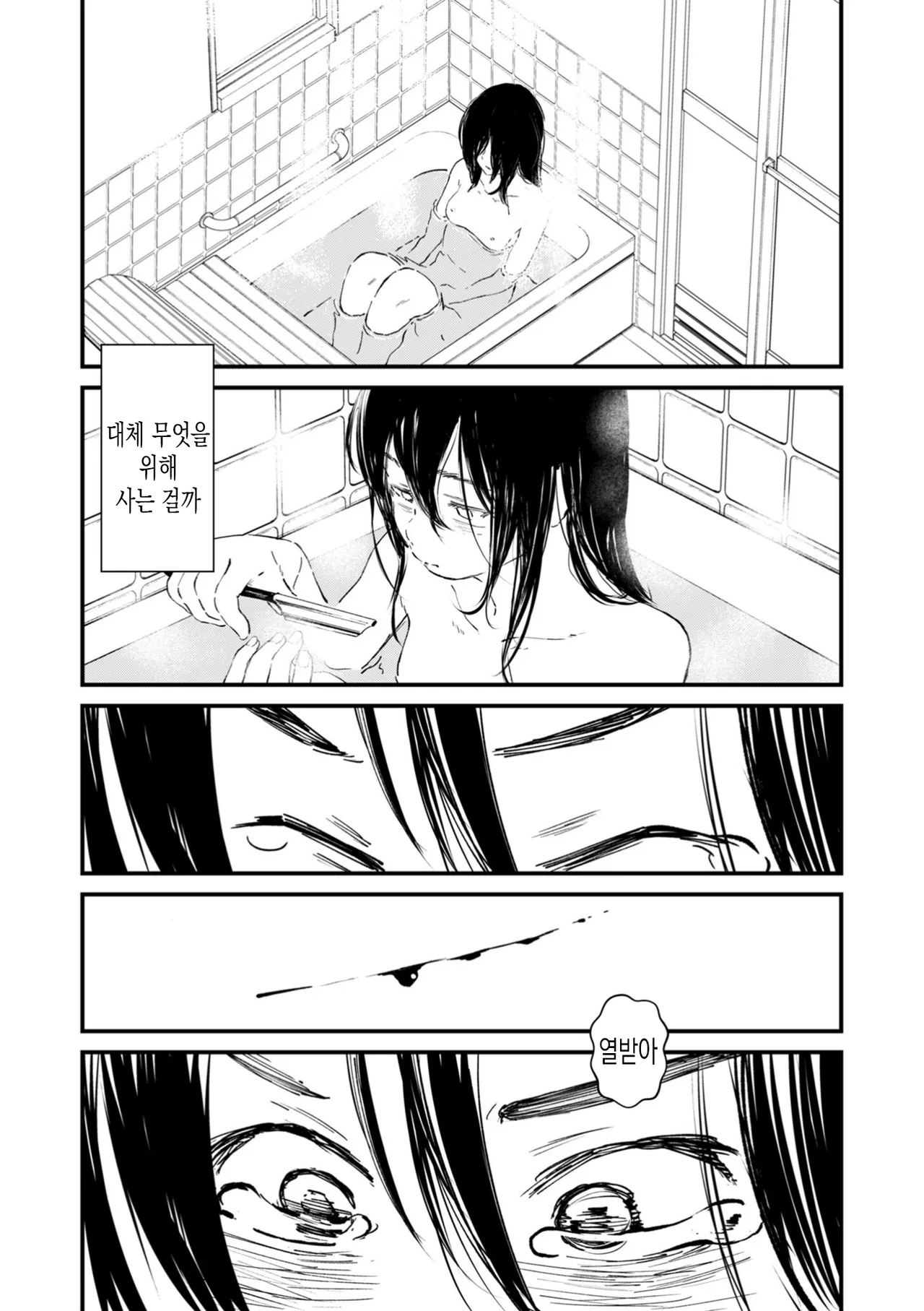 [Uncow] Chinpo Man ep.6 | 자지맨 6화 (COMIC Kuriberon DUMA 2026-02 Vol.81) [Korean] image number 34