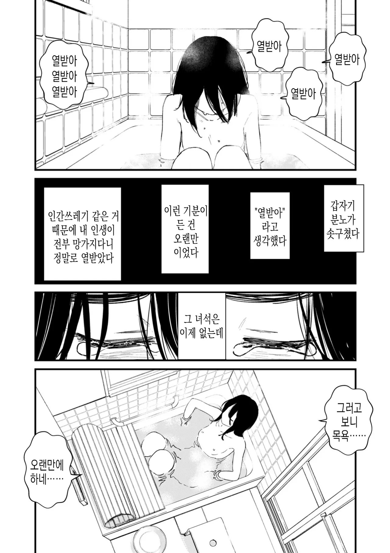 [Uncow] Chinpo Man ep.6 | 자지맨 6화 (COMIC Kuriberon DUMA 2026-02 Vol.81) [Korean] image number 35