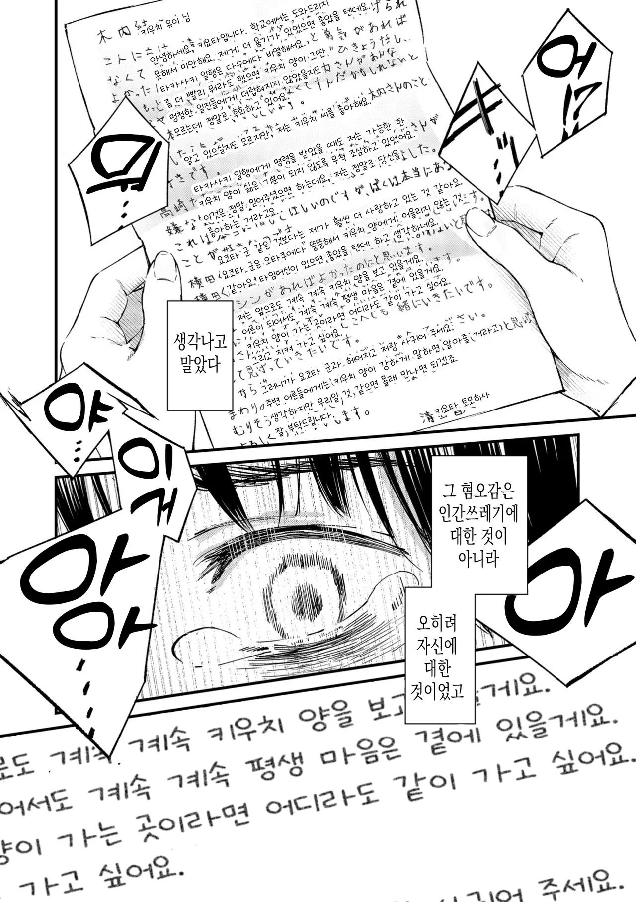 [Uncow] Chinpo Man ep.6 | 자지맨 6화 (COMIC Kuriberon DUMA 2026-02 Vol.81) [Korean] image number 38