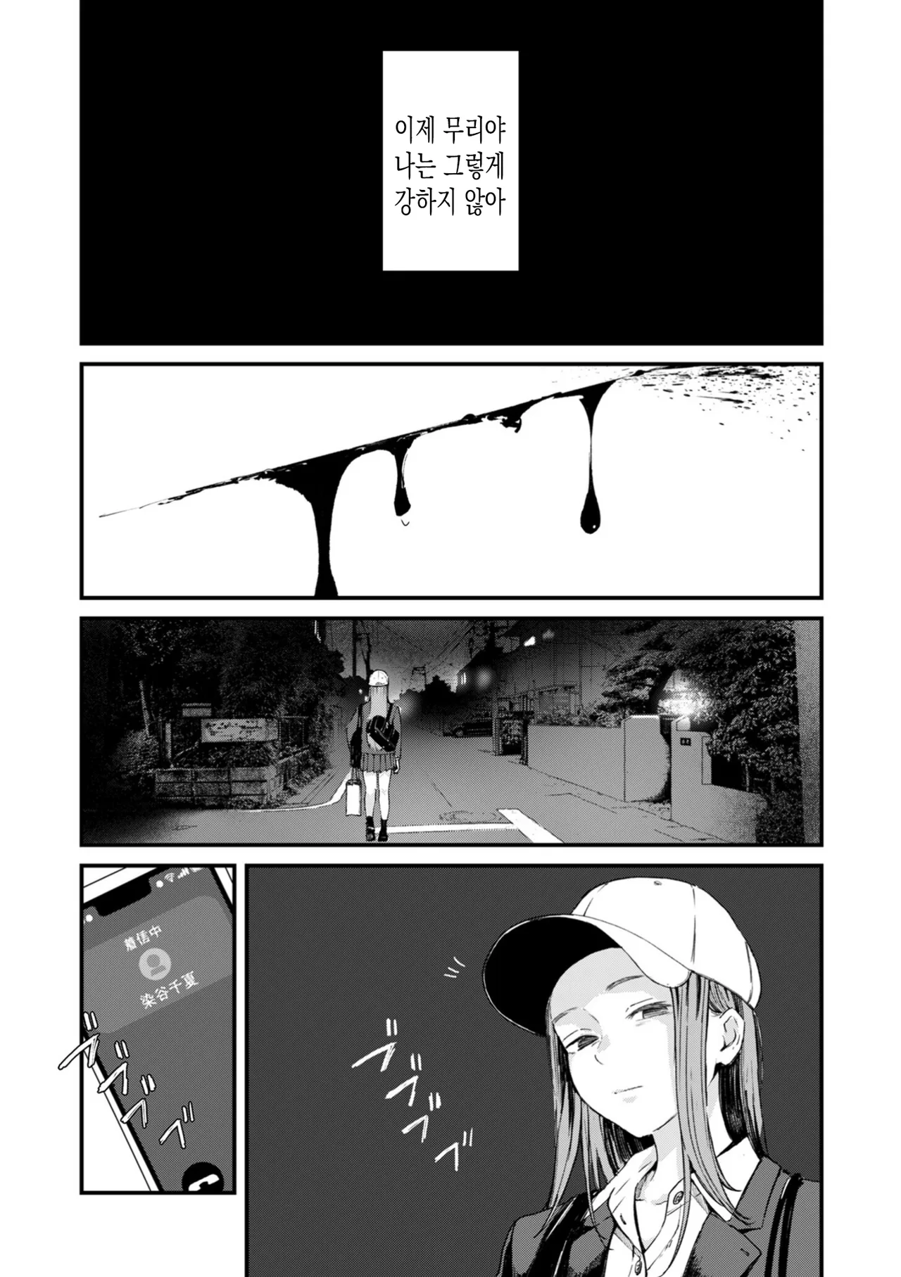 [Uncow] Chinpo Man ep.6 | 자지맨 6화 (COMIC Kuriberon DUMA 2026-02 Vol.81) [Korean] image number 43