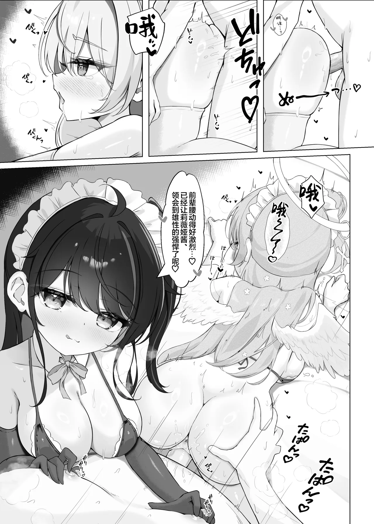 [Mint-nium* (Mikaze Maruto)] Yoridori Midori no Amaama Gohoushi + Omakebon | 任君挑选青绿的甜甜蜜蜜侍奉+附赠特典[Chinese] [白杨汉化组] [Digital] [Decensored] image number 18