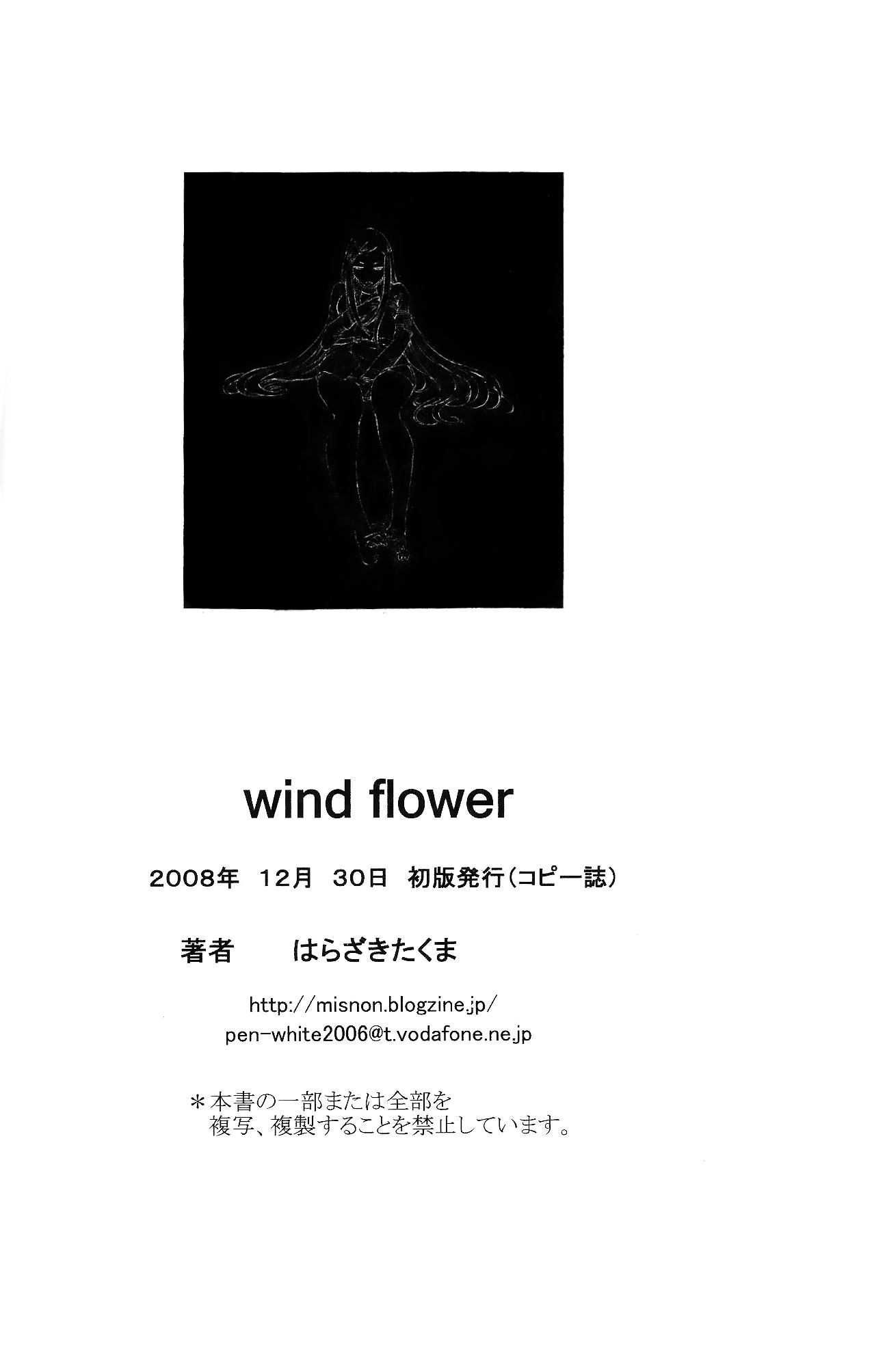 (C75) [Konekodamashi (Harazaki Takuma)] wind flower (Eureka 7) [English] [Kinsei Translations] image number 15