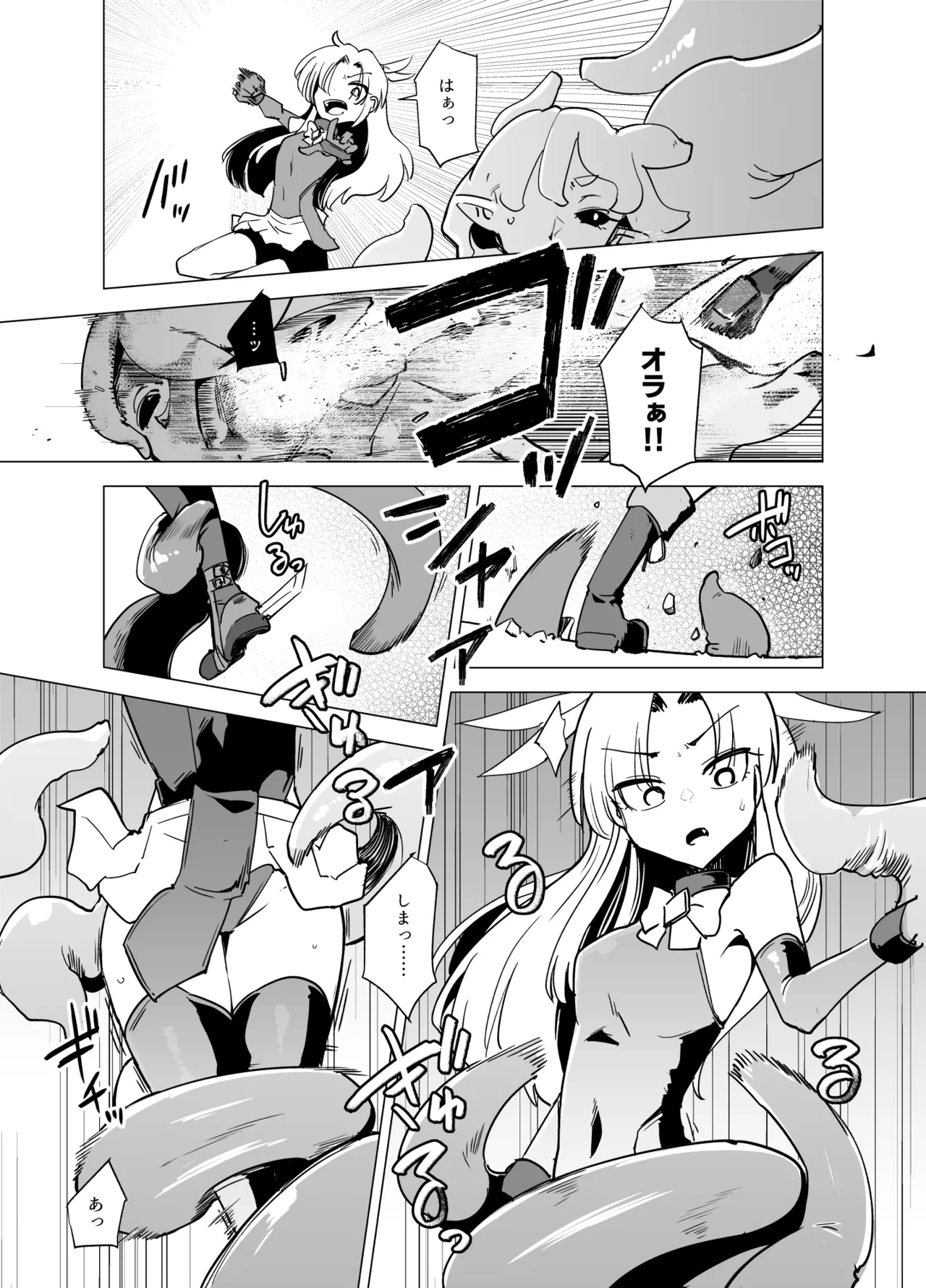 [FoxTail (sakifox)] Mahou Shoujo-tachi vs Shokushu-san Zenpen [Digital] numero di immagine  16