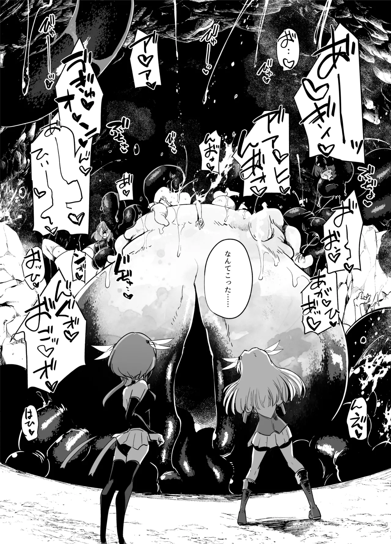 [FoxTail (sakifox)] Mahou Shoujo-tachi vs Shokushu-san Zenpen [Digital] numero di immagine  30