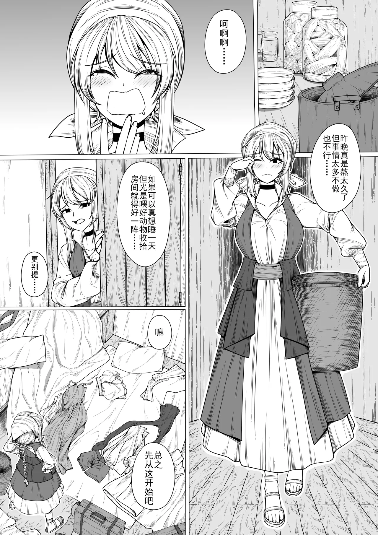 伊克酱的日常 image number 1