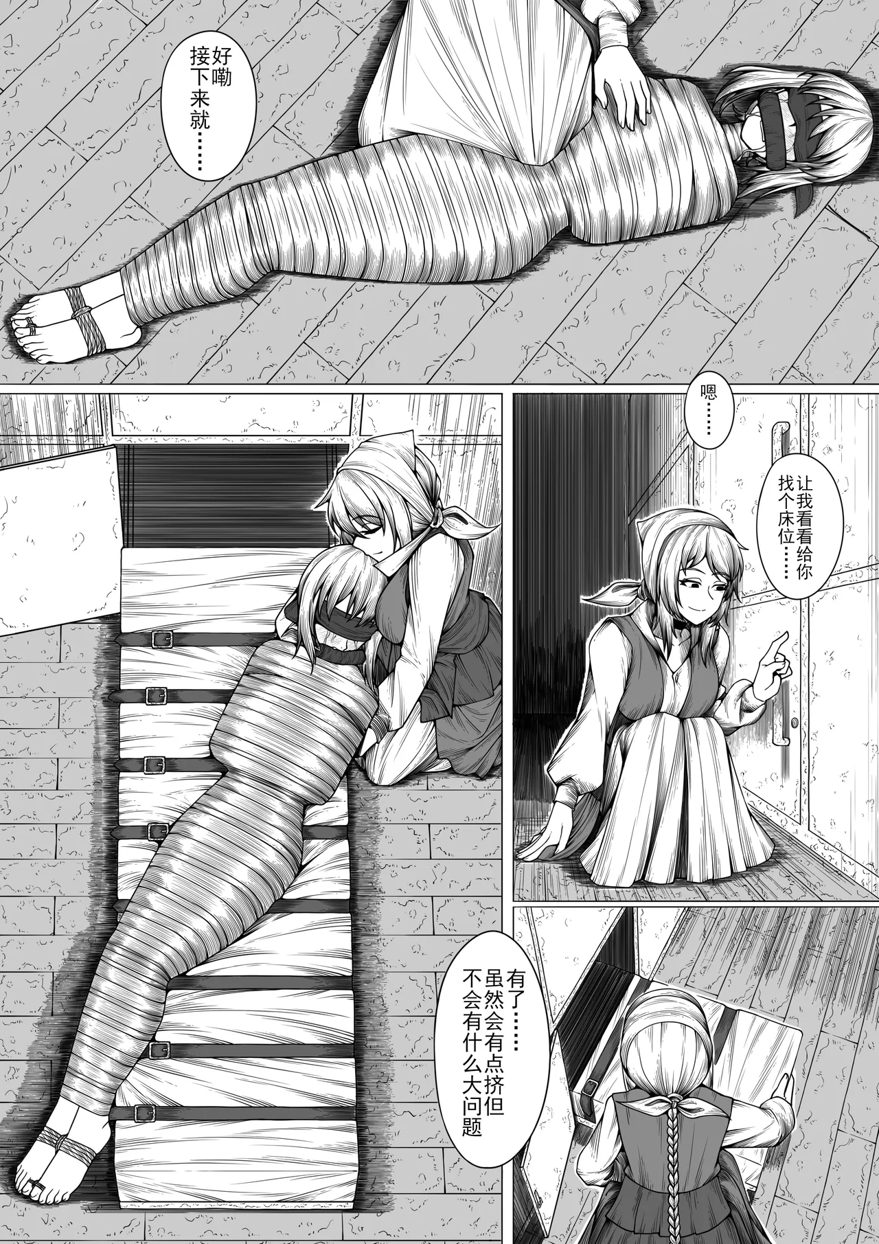 伊克酱的日常 image number 7