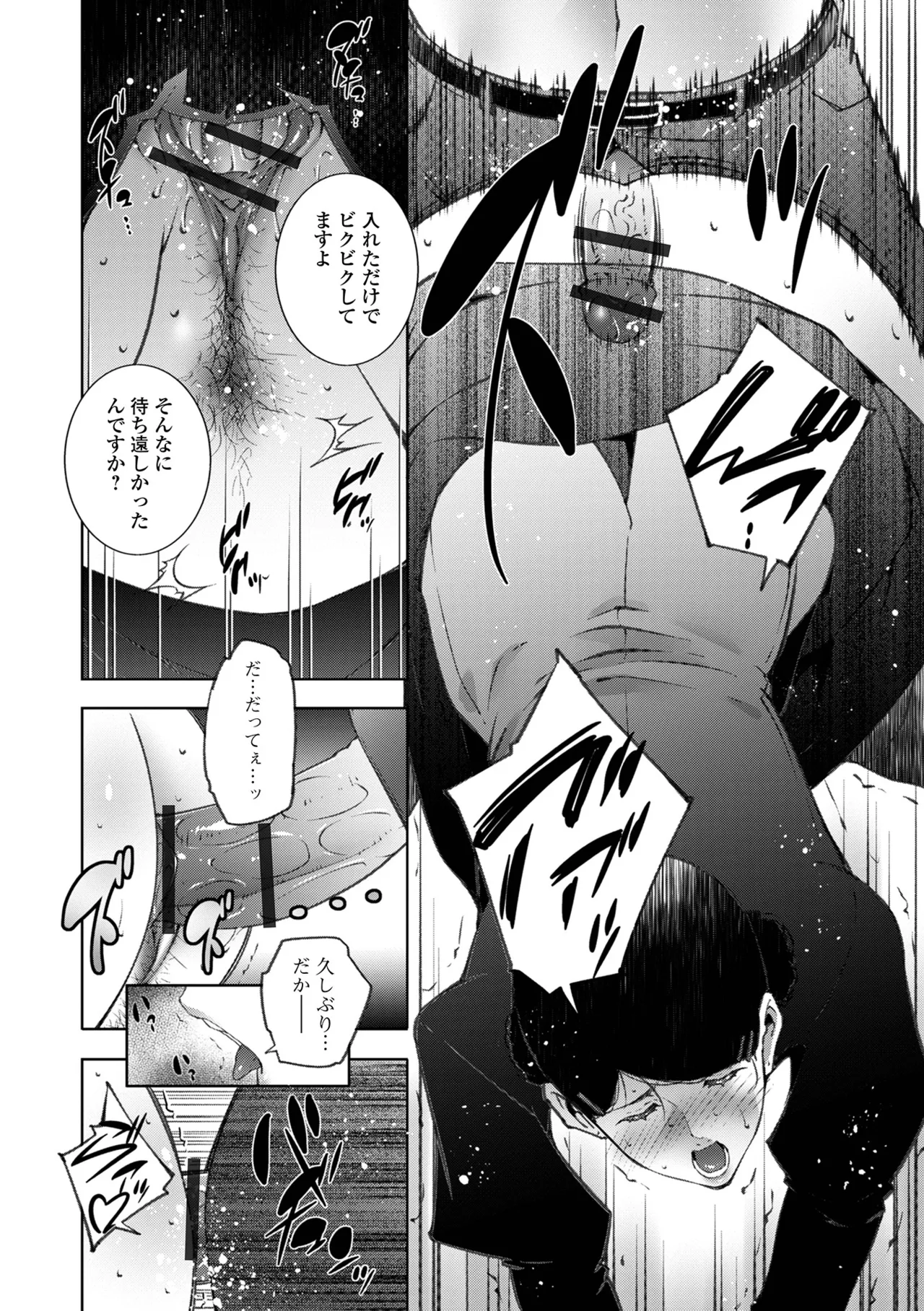 [Anthology] Web Haishin Gekkan Tonari no Kininaru Oku-san Vol. 105 image number 14