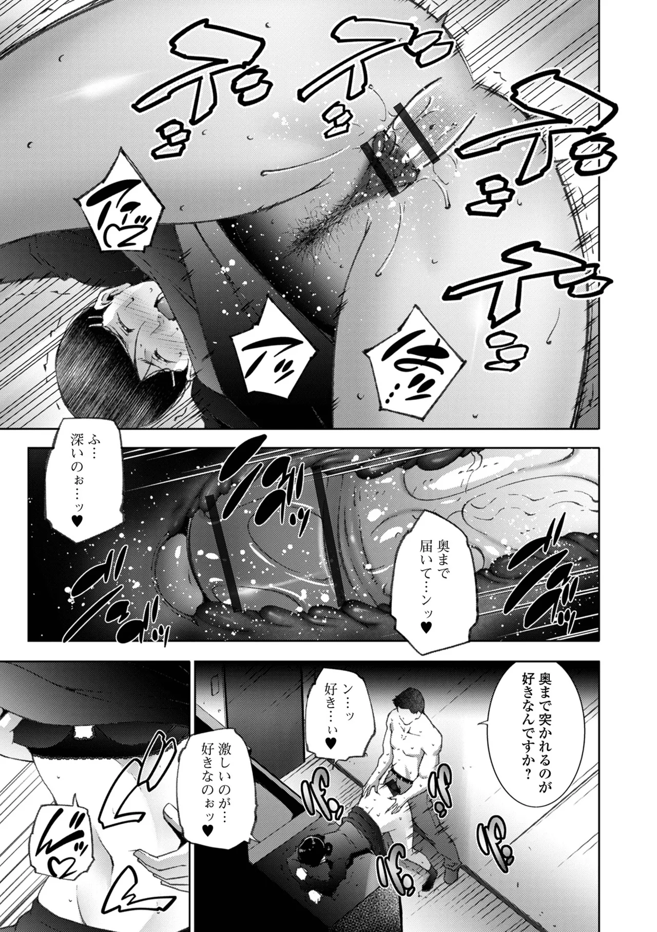 [Anthology] Web Haishin Gekkan Tonari no Kininaru Oku-san Vol. 105 image number 15