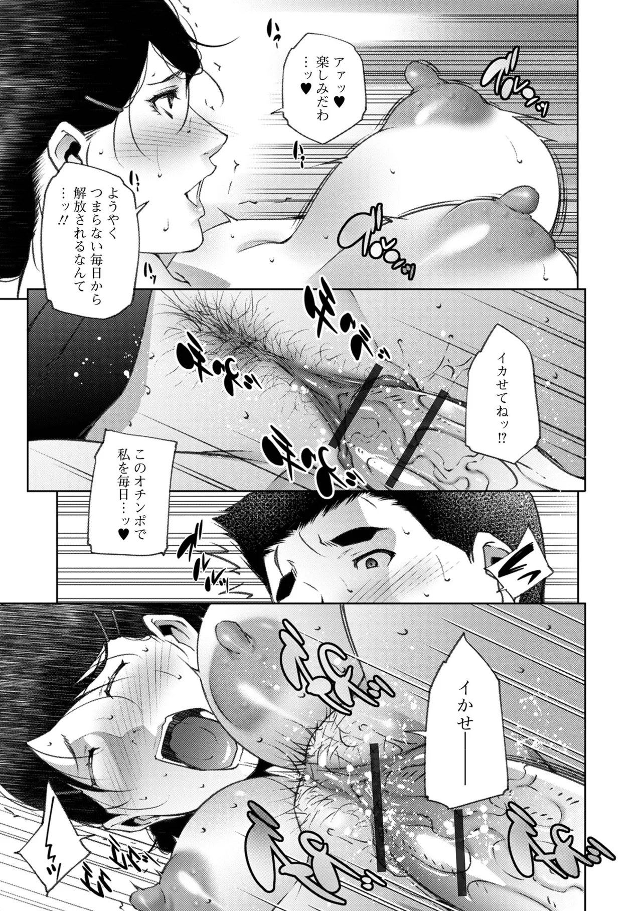 [Anthology] Web Haishin Gekkan Tonari no Kininaru Oku-san Vol. 105 image number 19