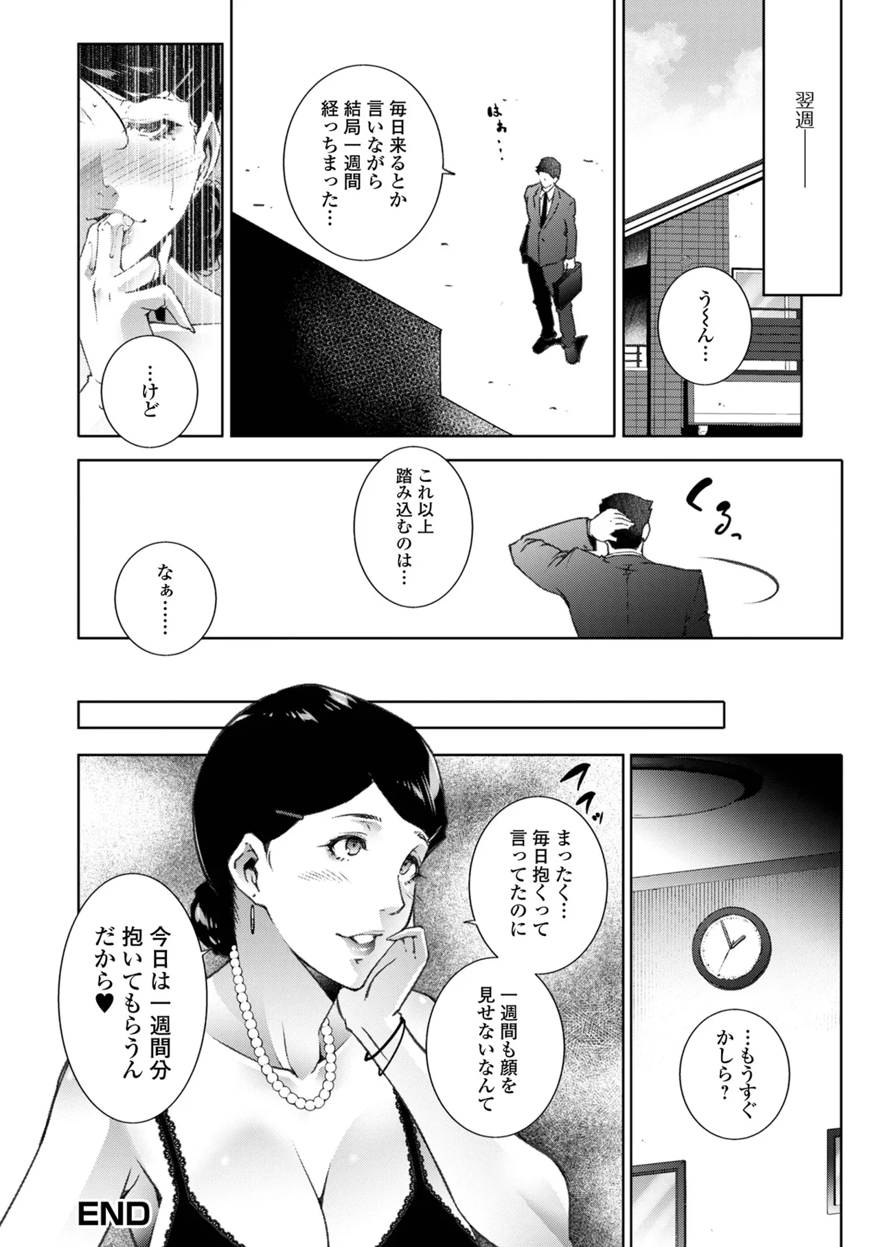 [Anthology] Web Haishin Gekkan Tonari no Kininaru Oku-san Vol. 105 image number 22