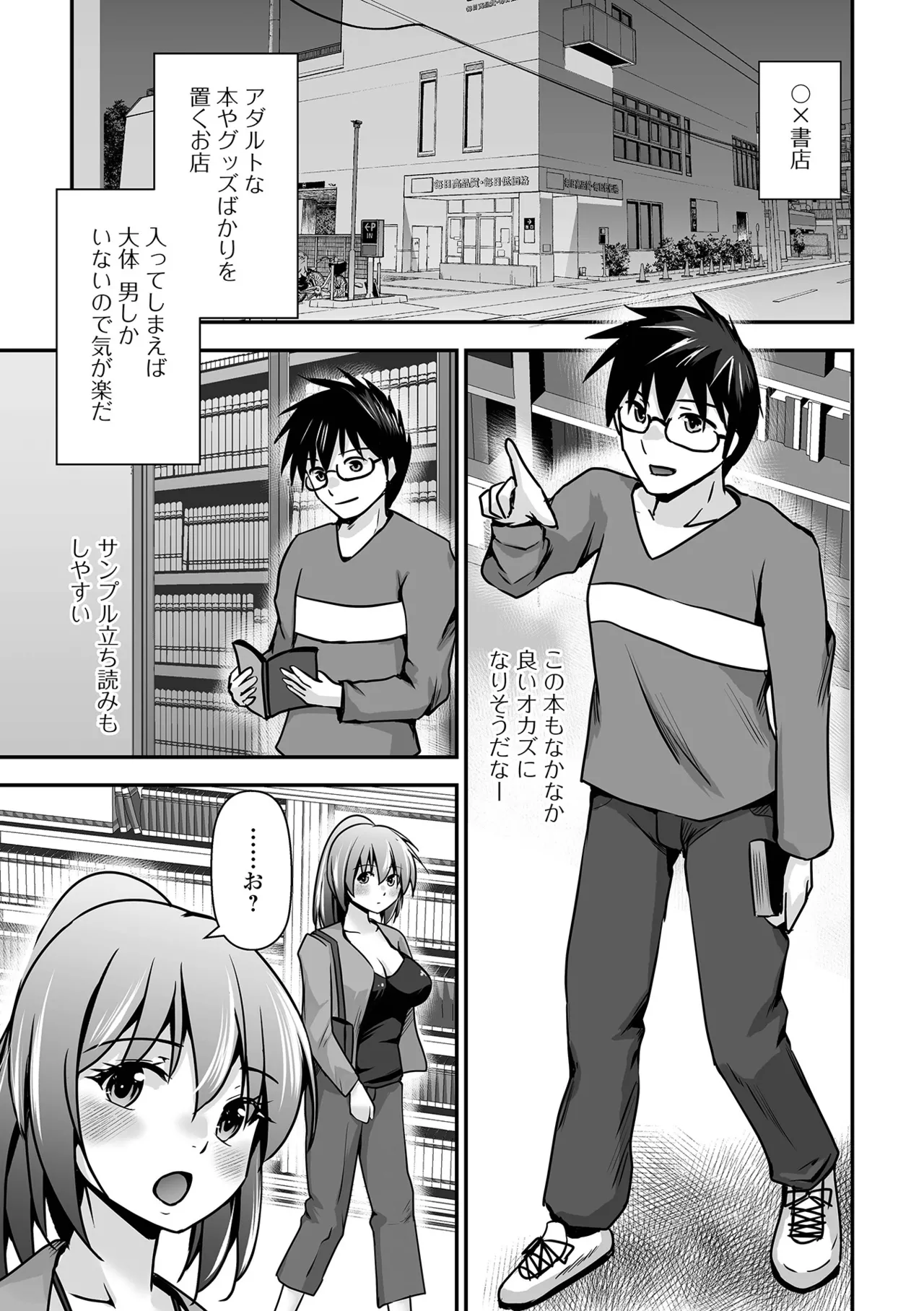 [Anthology] Web Haishin Gekkan Tonari no Kininaru Oku-san Vol. 105 image number 27