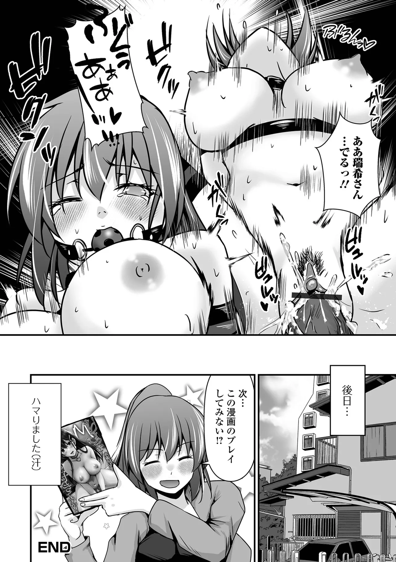 [Anthology] Web Haishin Gekkan Tonari no Kininaru Oku-san Vol. 105 image number 40