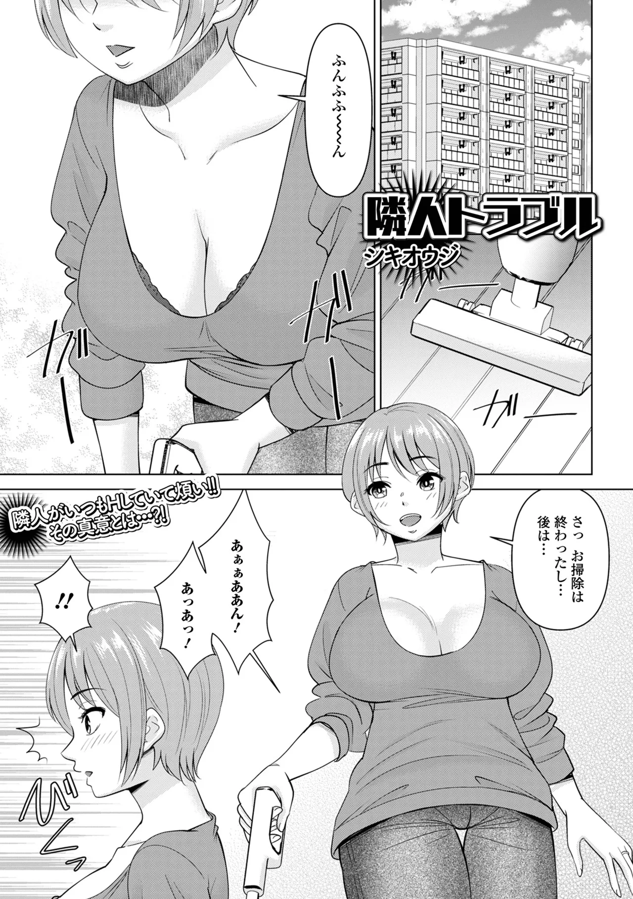[Anthology] Web Haishin Gekkan Tonari no Kininaru Oku-san Vol. 105 image number 41