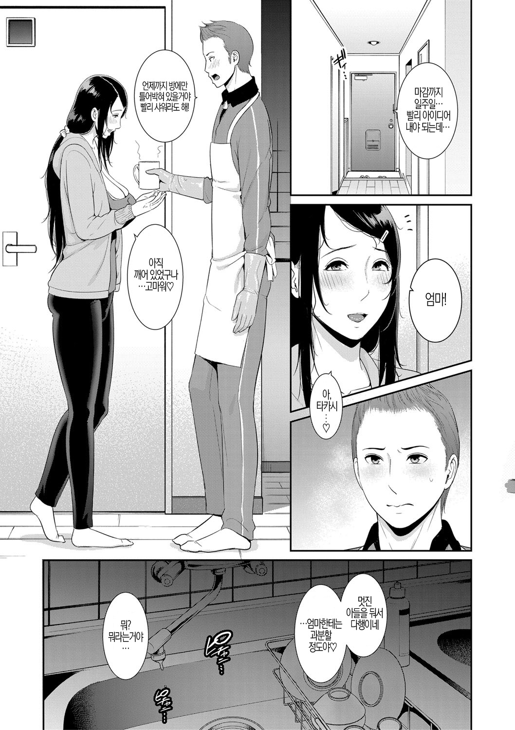 [gonza] Nonfiction ~Boshi Soukan no Kioku (COMIC Shingeki 2021-03) [Korean] imagen número 3