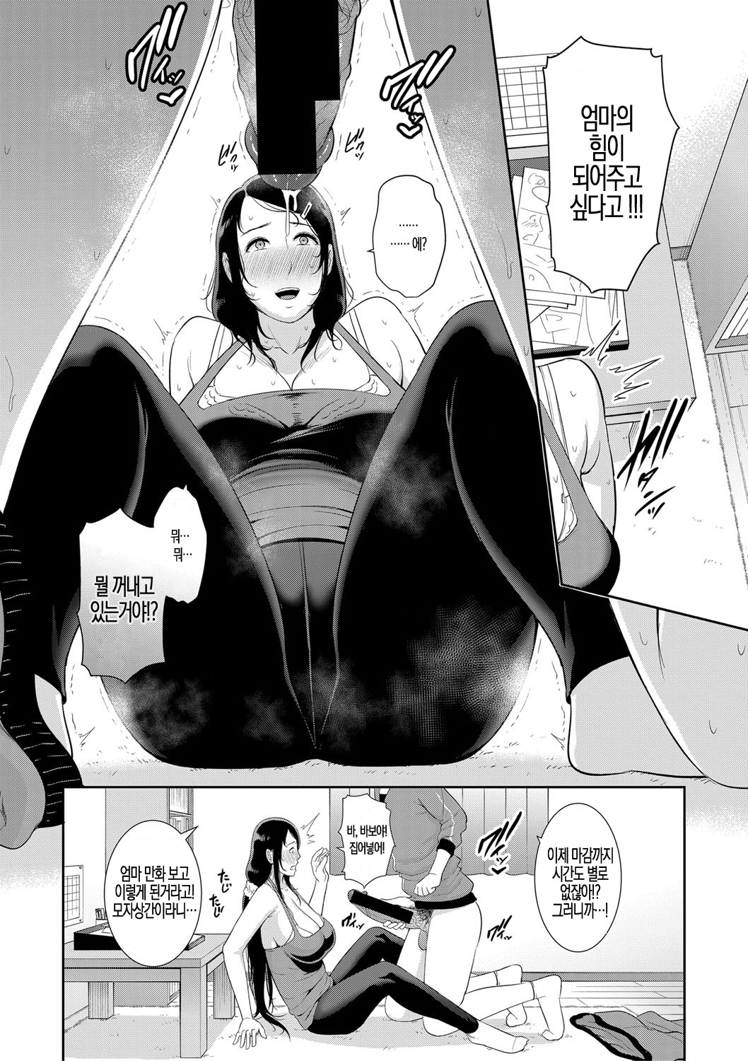 [gonza] Nonfiction ~Boshi Soukan no Kioku (COMIC Shingeki 2021-03) [Korean] imagen número 9