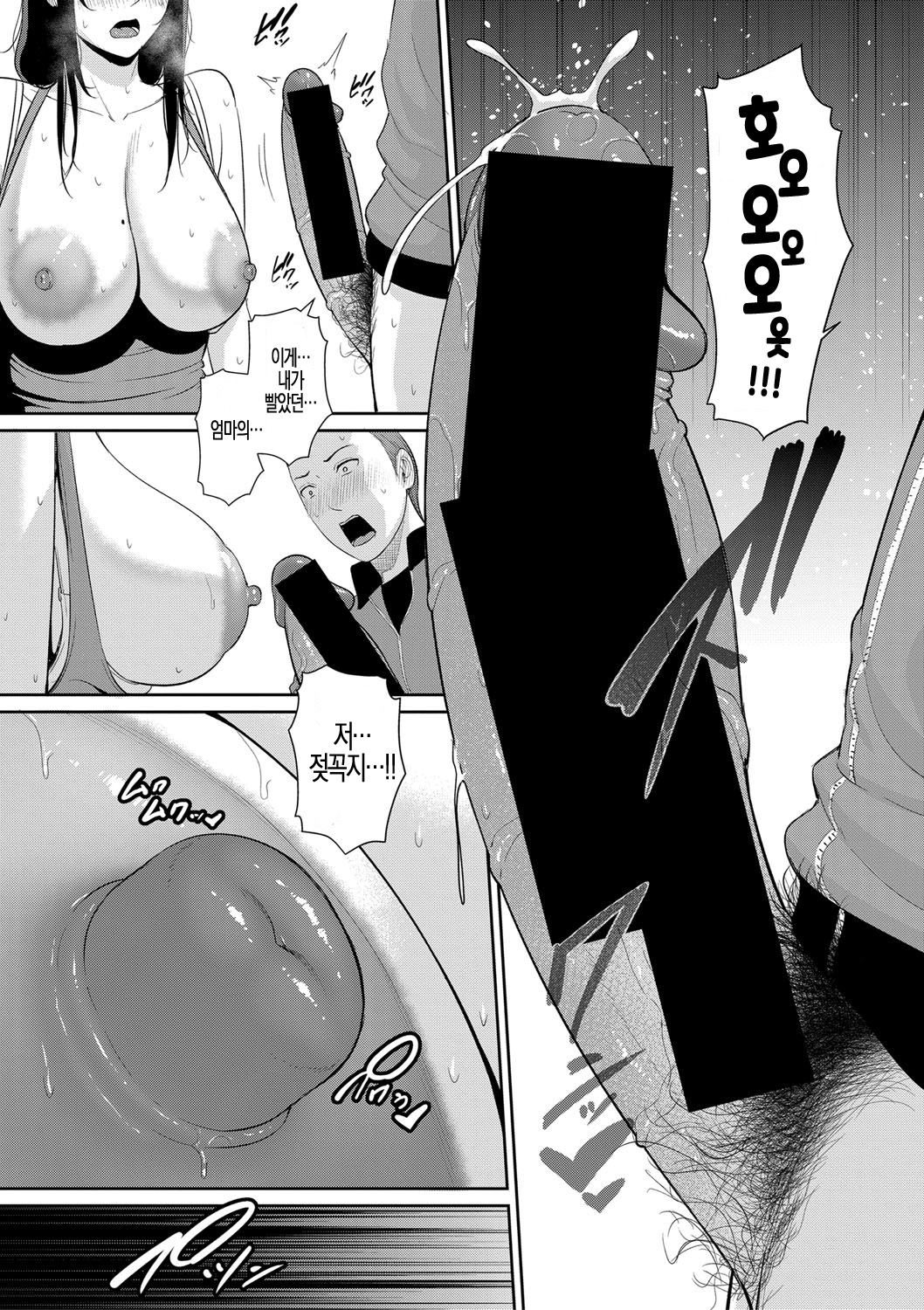 [gonza] Nonfiction ~Boshi Soukan no Kioku (COMIC Shingeki 2021-03) [Korean] imagen número 13