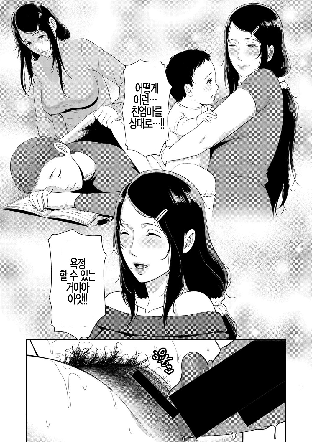 [gonza] Nonfiction ~Boshi Soukan no Kioku (COMIC Shingeki 2021-03) [Korean] imagen número 17