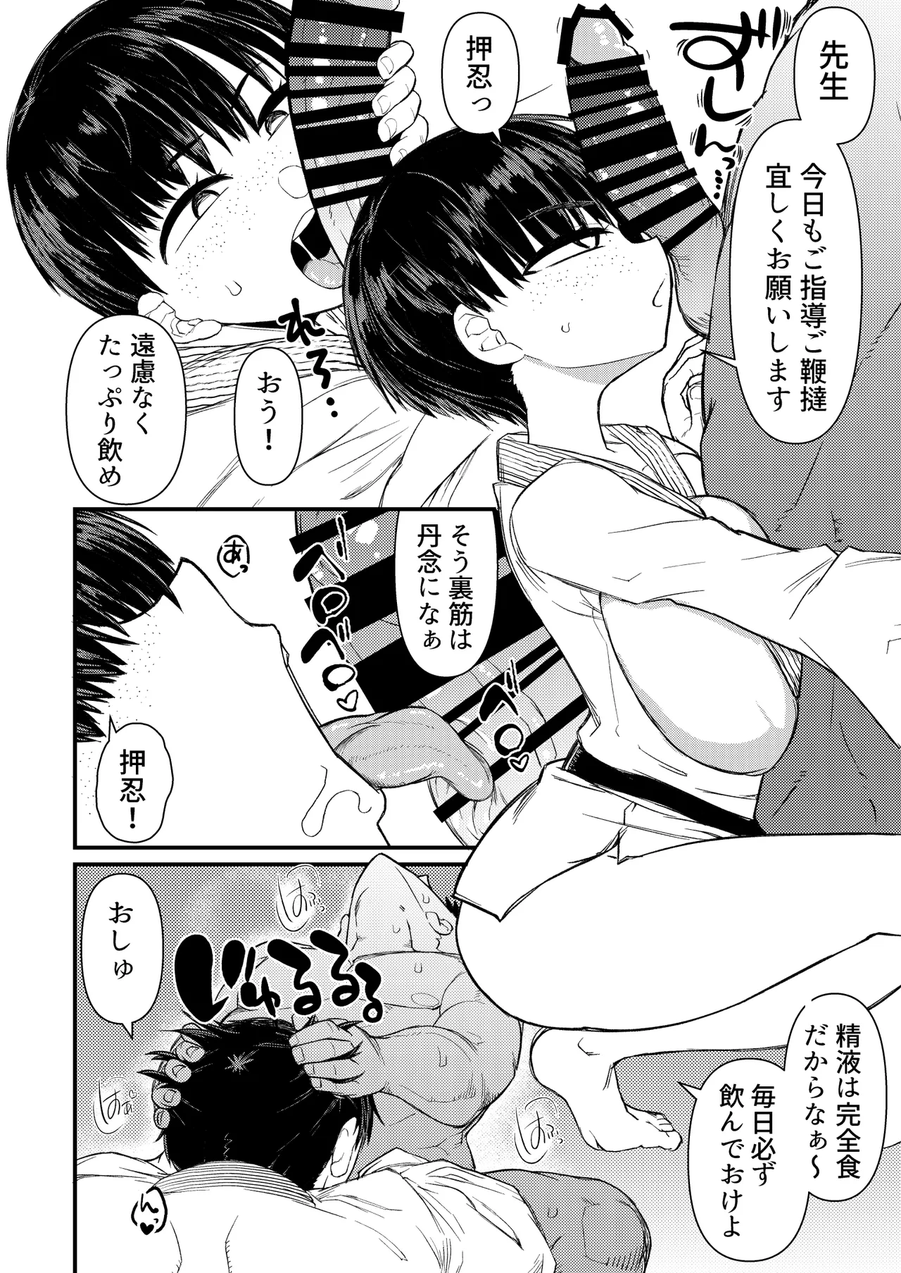 [Akatsuki Katsuie no Circle (Akatsuki Katsuie)] Budou Baka [Digital] image number 6