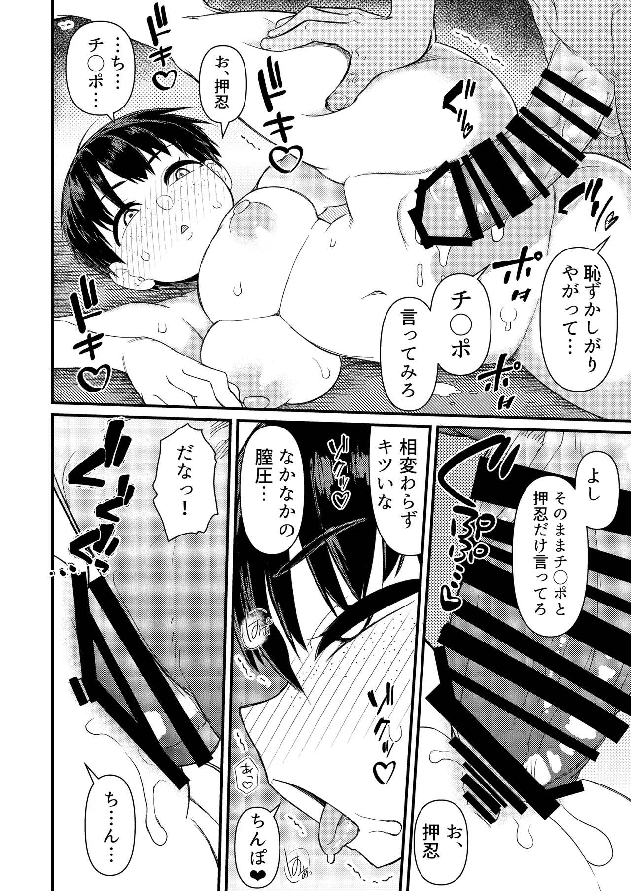 [Akatsuki Katsuie no Circle (Akatsuki Katsuie)] Budou Baka [Digital] image number 18