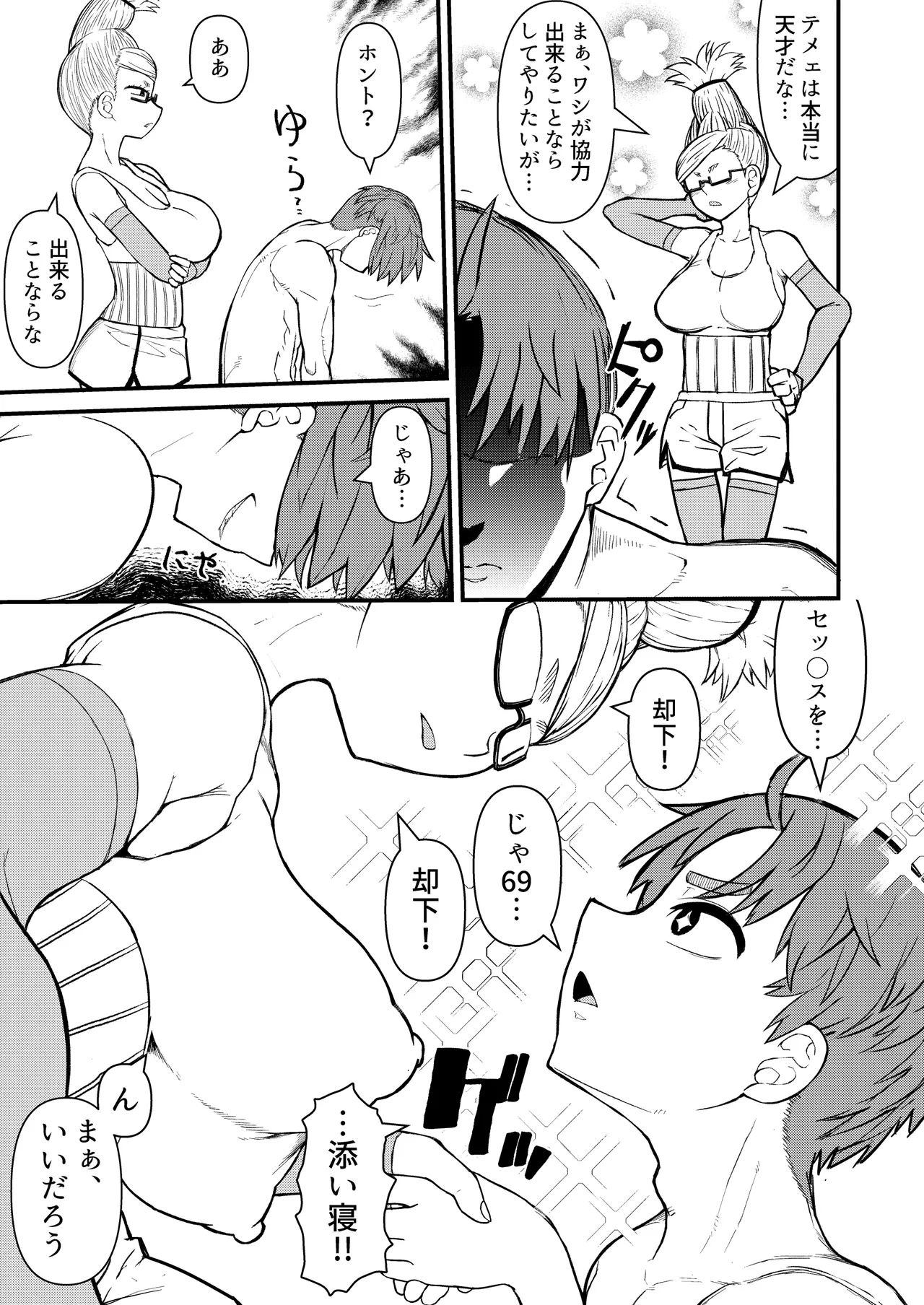 [Akatsuki Katsuie no Circle (Akatsuki Katsuie)] In Babaa (Dandadan) [Digital] image number 7