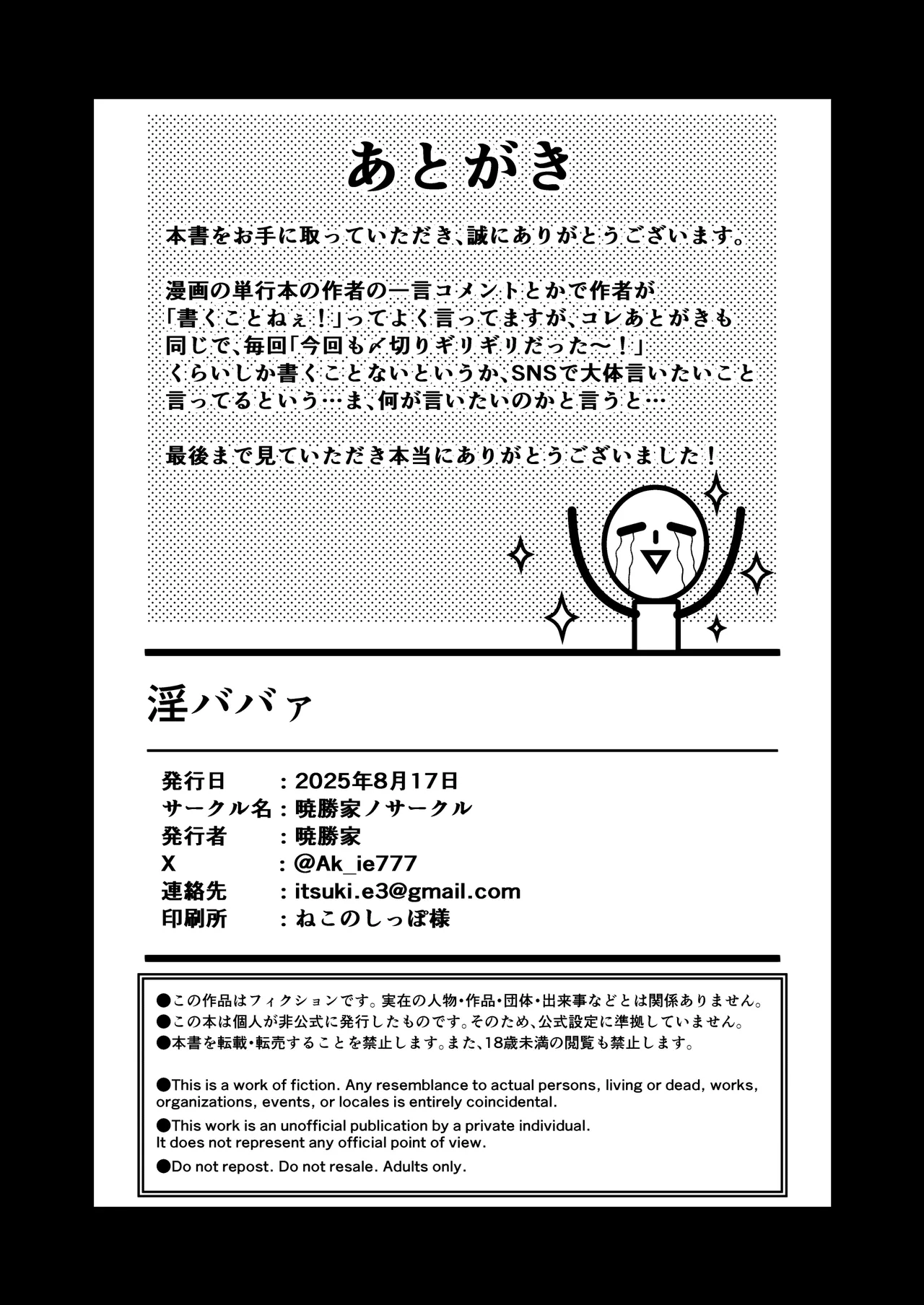 [Akatsuki Katsuie no Circle (Akatsuki Katsuie)] In Babaa (Dandadan) [Digital] image number 26