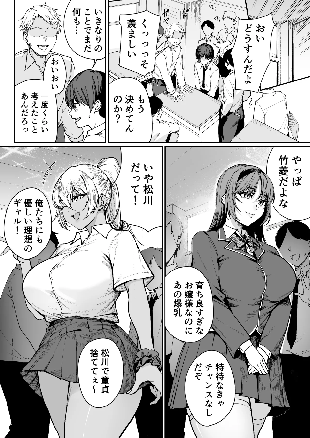 [Diamond Magnum] "Tokutai" Sei ni Natta node, Shouwaru Gal o Shimei Shimasu! -Itsumo Tsukue ni Ketsu o Nosetekuru Umezu-san- 7eme image