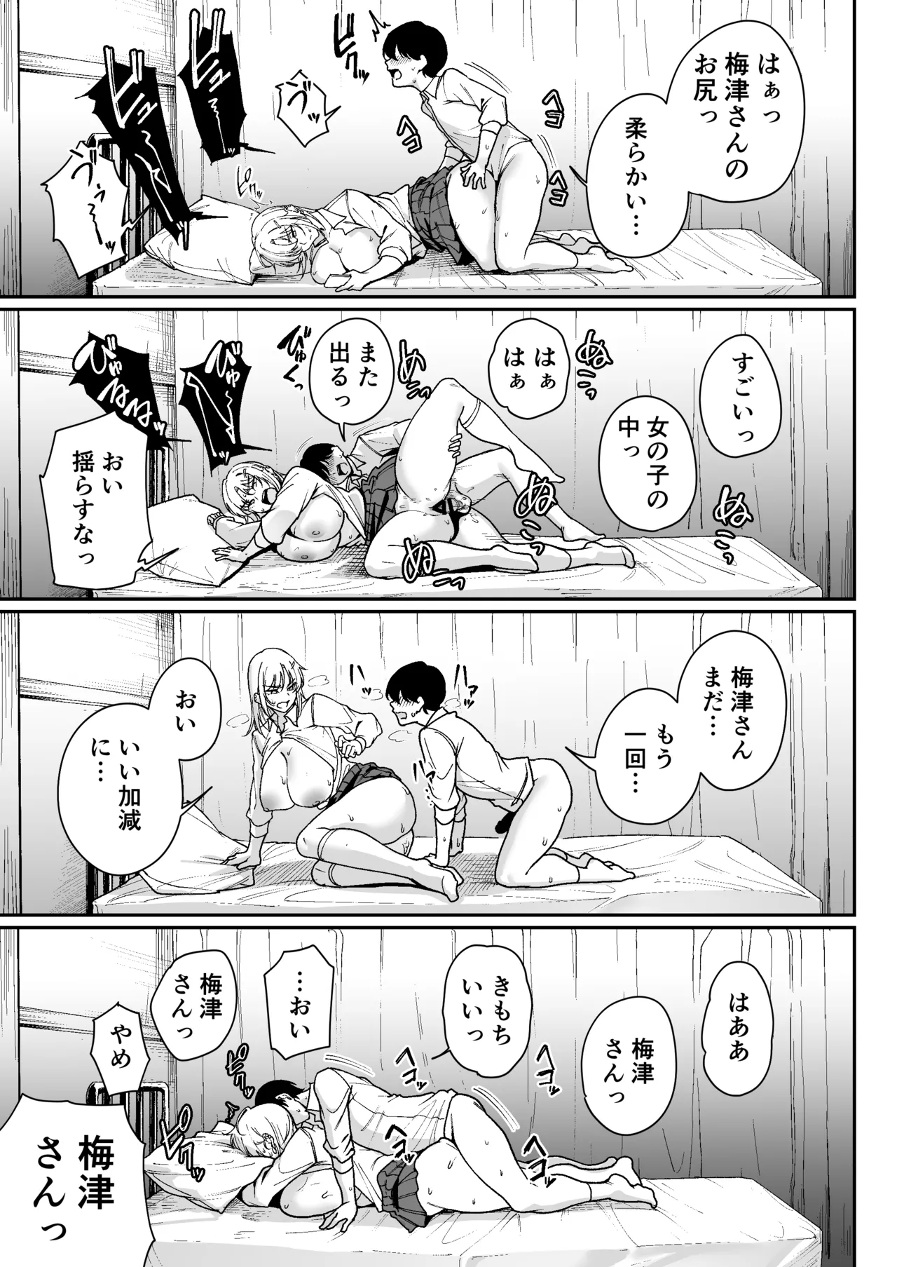 [Diamond Magnum] "Tokutai" Sei ni Natta node, Shouwaru Gal o Shimei Shimasu! -Itsumo Tsukue ni Ketsu o Nosetekuru Umezu-san- 24eme image