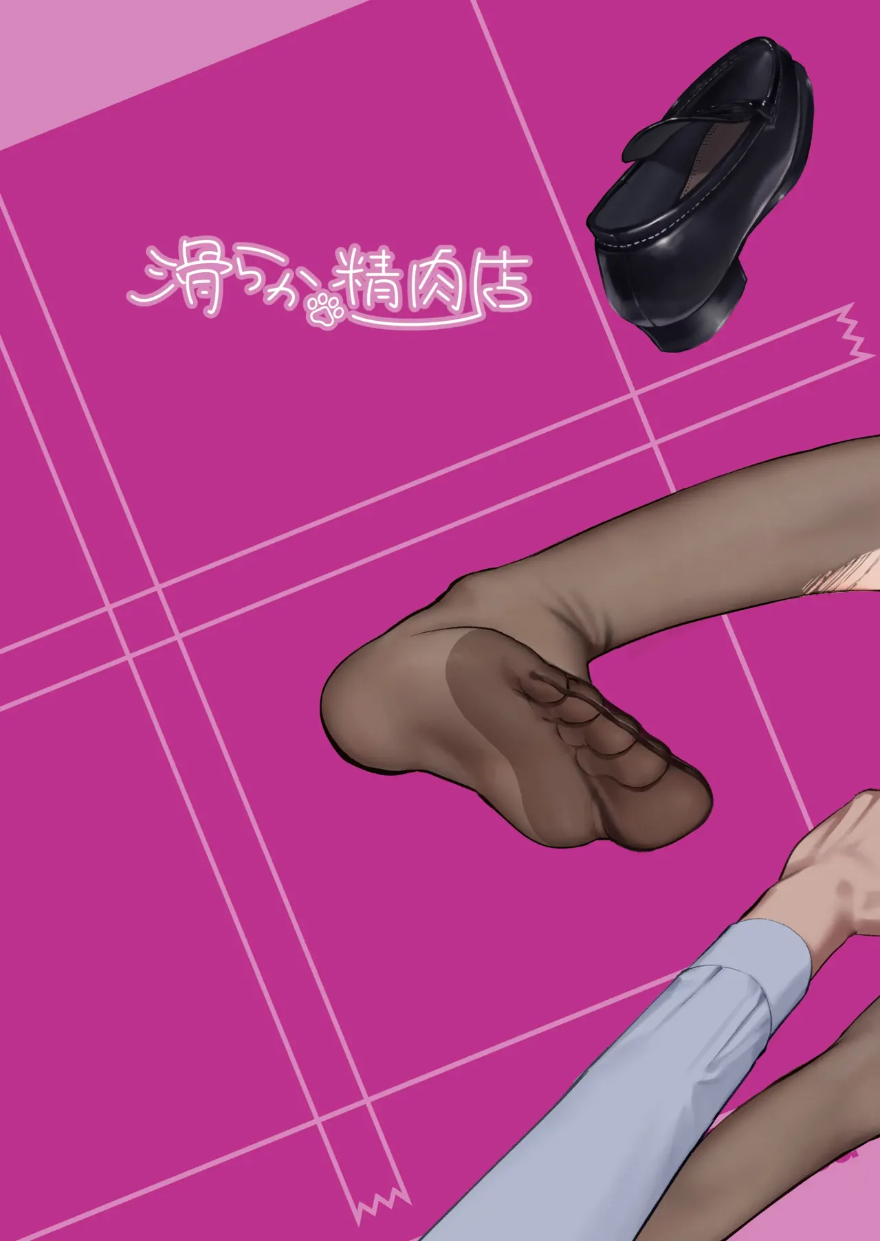 [Nameraka Seinikuten (kamasu)] Binkan Jimiko wa Iki zurai!!!｜¡¡¡La Chica Sencilla y Sensible Tiene una Vida Dificil!!! [Spanish] [Kazel] image number 64