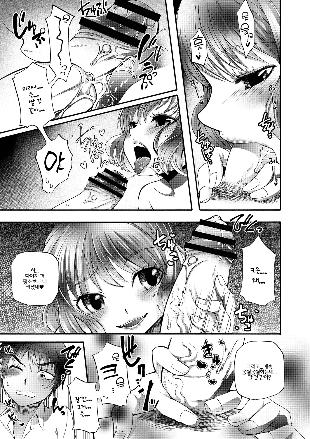 [Dogear (Inumimi Moeta)] Honpou na Kanojo ch.1~3 | 자유분방 여친 1~3화 (COMIC Reboot) [Korean] [Digital] image number 9