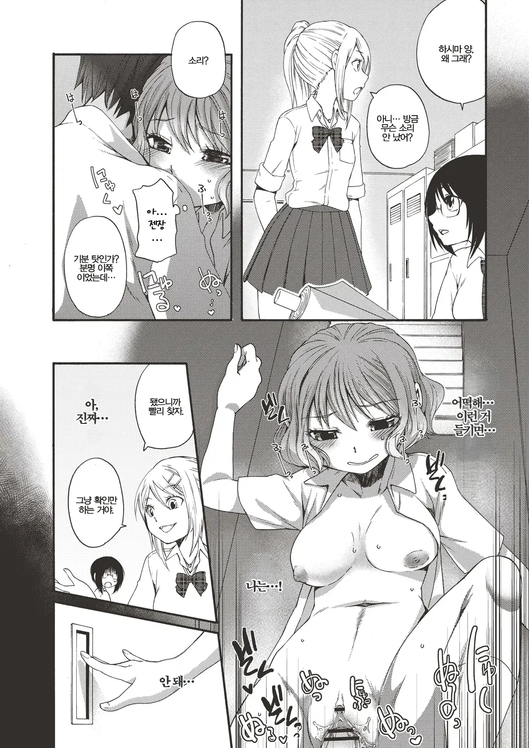 [Dogear (Inumimi Moeta)] Honpou na Kanojo ch.1~3 | 자유분방 여친 1~3화 (COMIC Reboot) [Korean] [Digital] image number 18