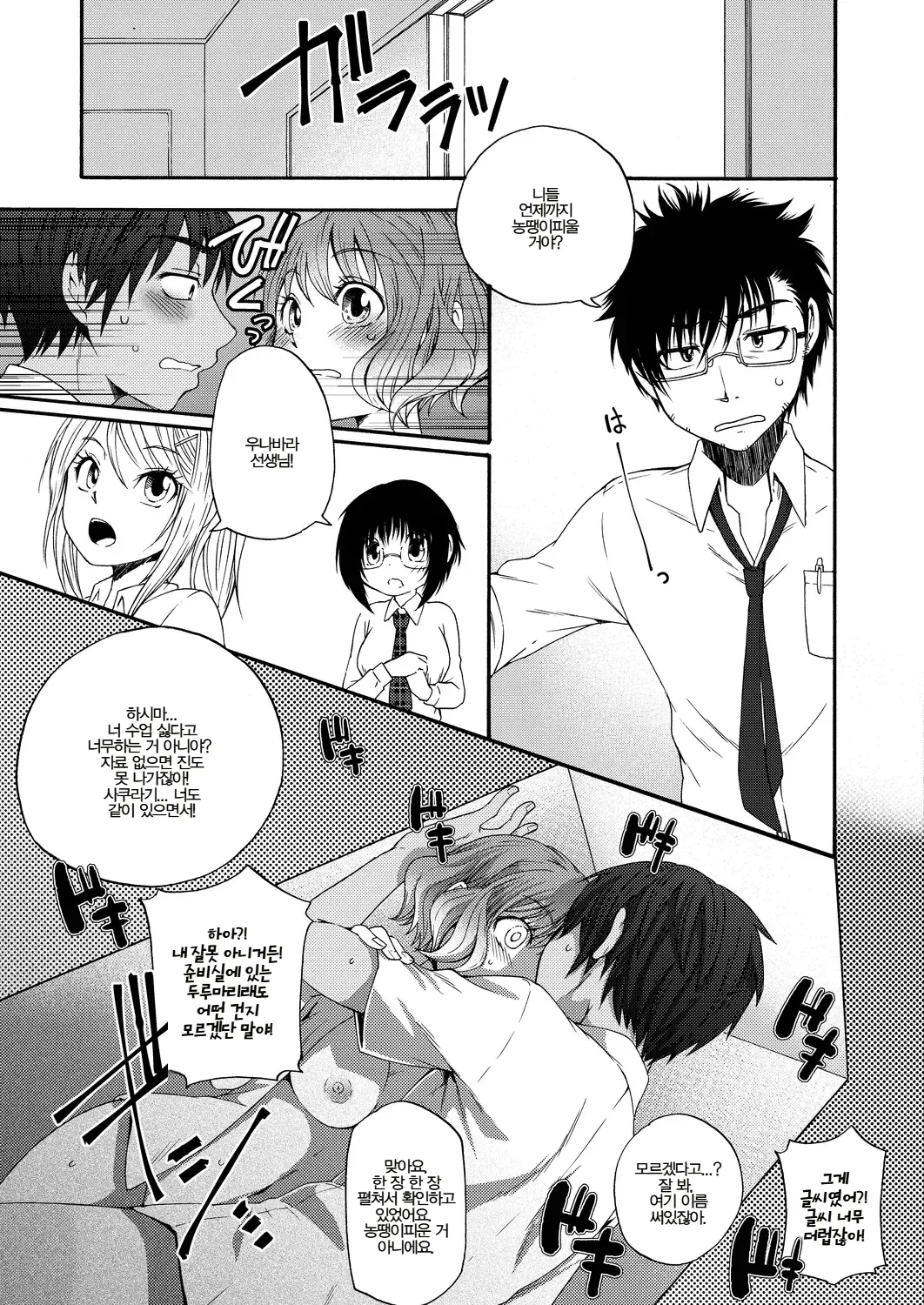 [Dogear (Inumimi Moeta)] Honpou na Kanojo ch.1~3 | 자유분방 여친 1~3화 (COMIC Reboot) [Korean] [Digital] image number 19