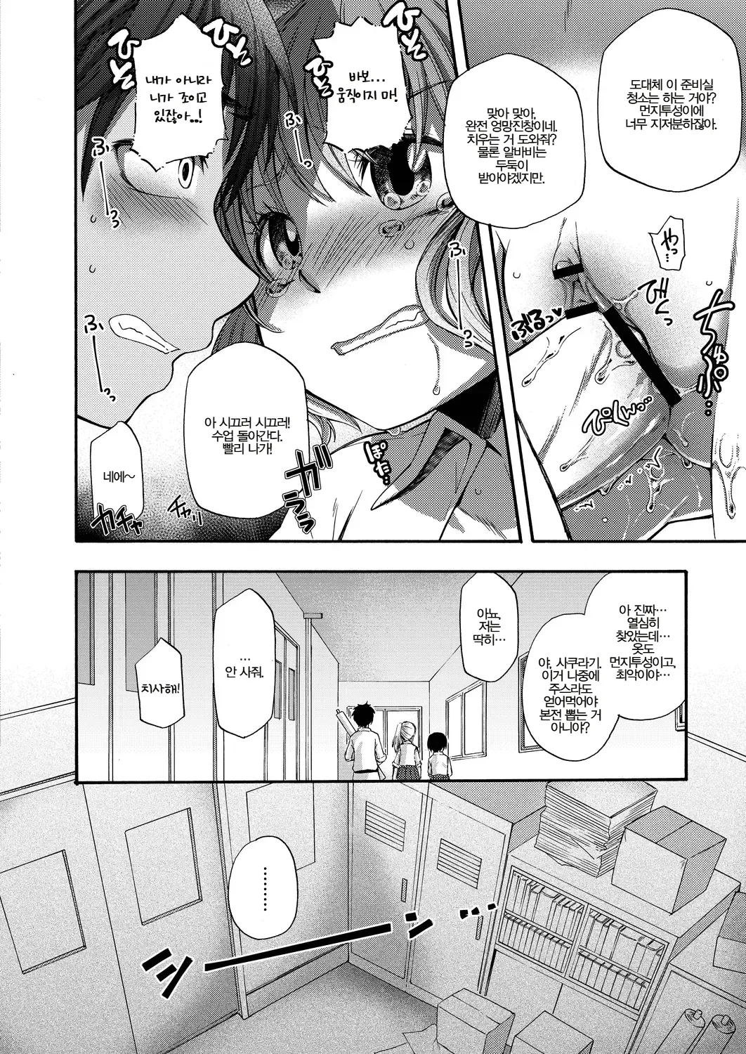 [Dogear (Inumimi Moeta)] Honpou na Kanojo ch.1~3 | 자유분방 여친 1~3화 (COMIC Reboot) [Korean] [Digital] image number 20